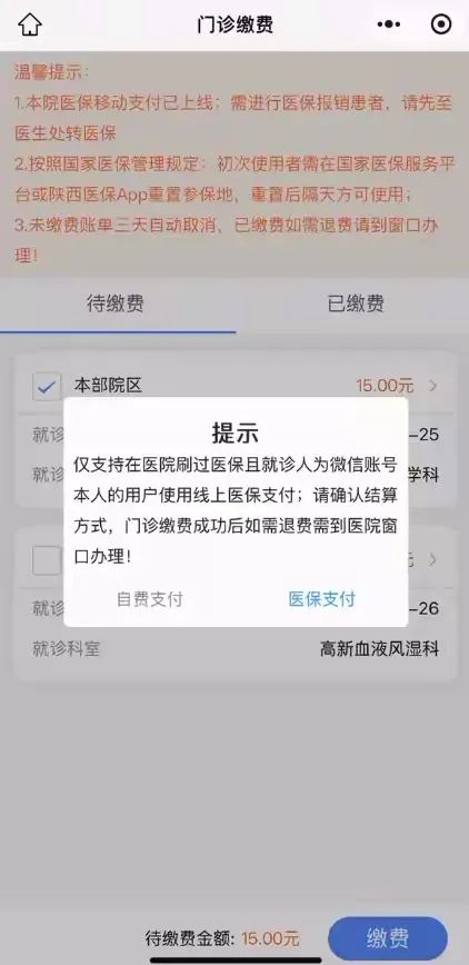 象山最新西安医保套现24小时微信支付方法分析(最方便真实的象山西安医保套现24小时微信支付怎么操作方法)