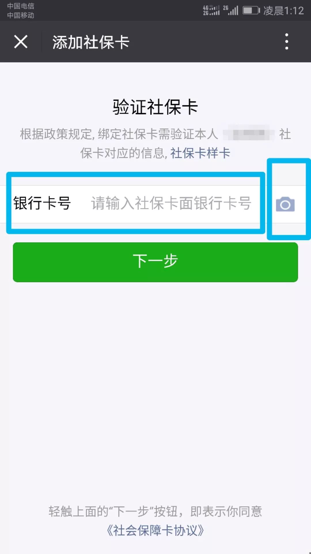 象山最新24小时套社保卡微信可以吗方法分析(最方便真实的象山24小时套社保卡微信可以吗安全吗方法)