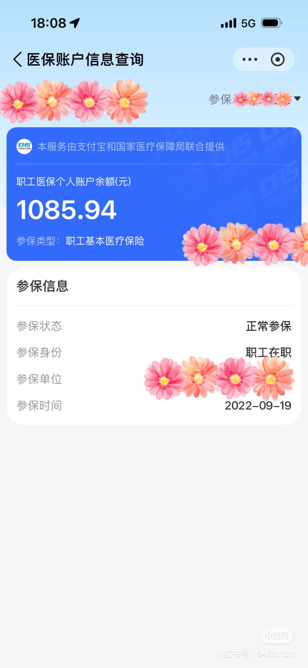 象山最新找中介10分钟提取医保方法分析(最方便真实的象山找中介10分钟提取医保苏州方法)