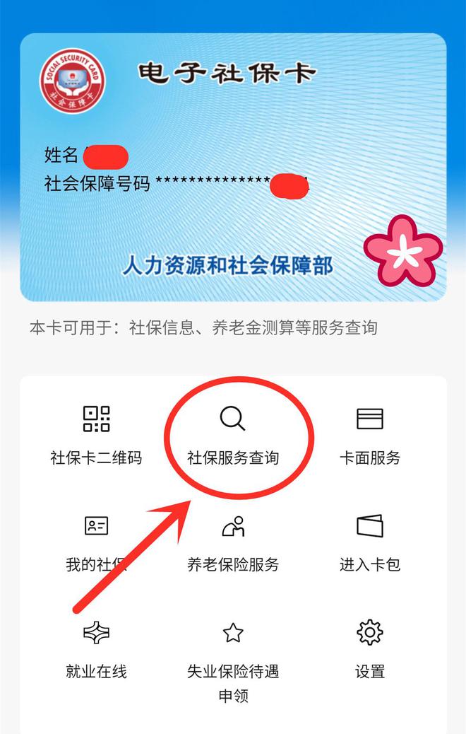 象山最新24小时套社保卡微信能用吗方法分析(最方便真实的象山24小时套社保卡微信能用吗安全吗方法)