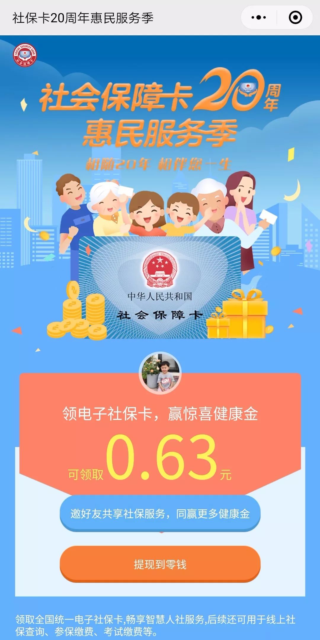 象山最新24小时套社保卡微信烟台方法分析(最方便真实的象山烟台哪有套医保卡的方法)