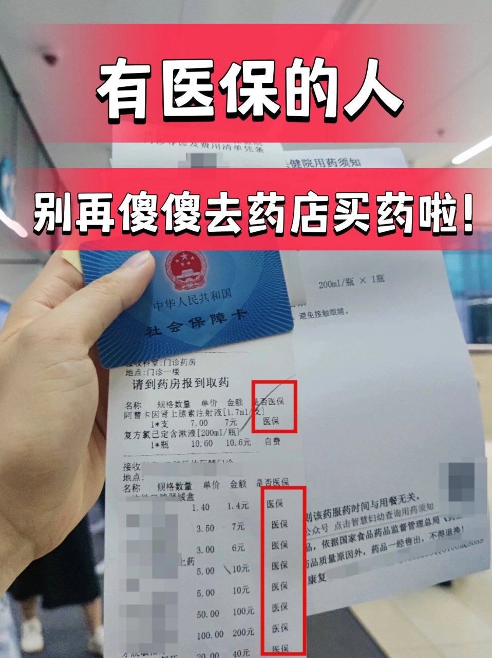 象山最新药店会帮套医保取现吗方法分析(最方便真实的象山药店可以套取医保卡现金吗方法)