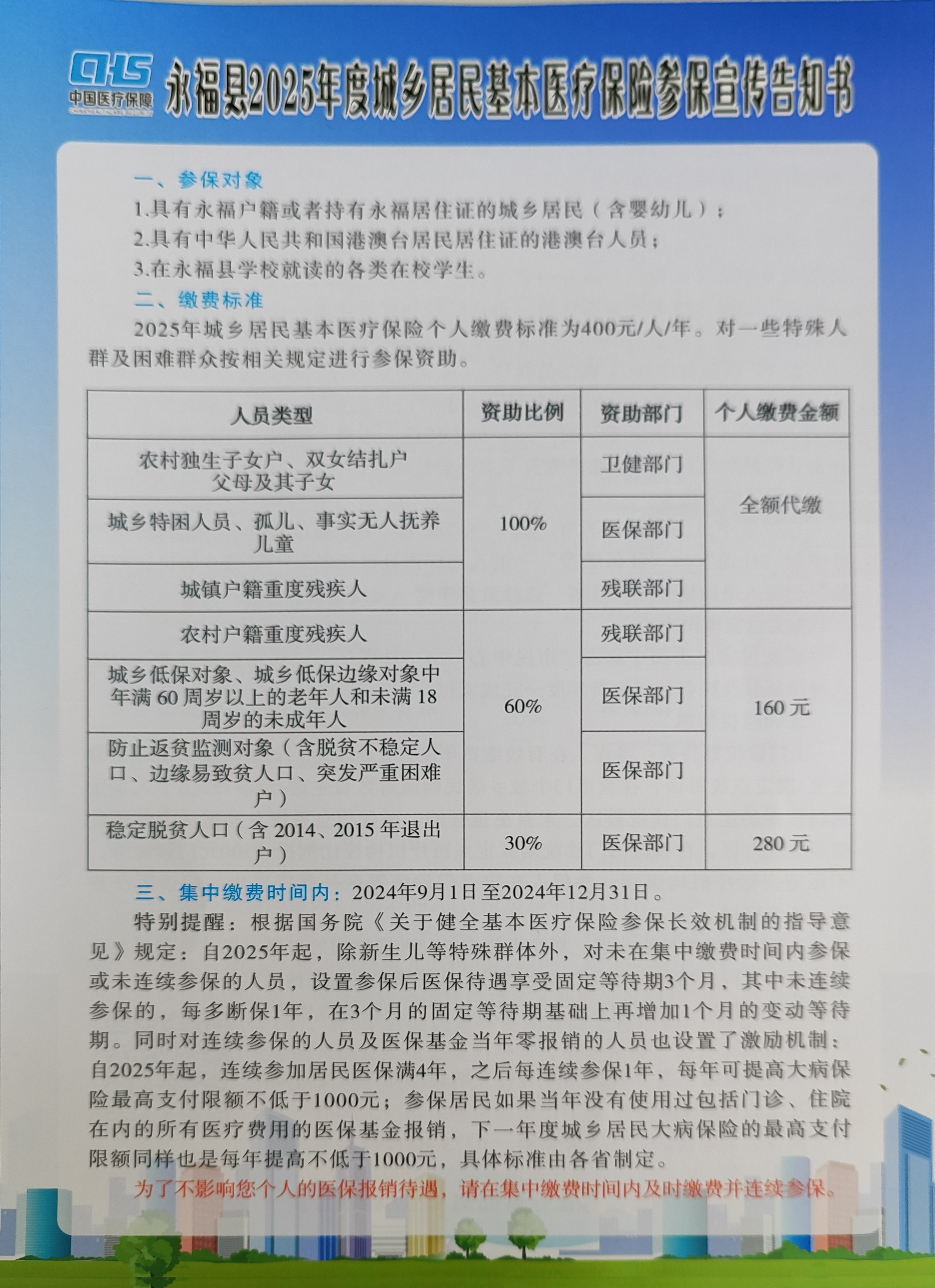 象山最新套医保卡联系方式2025方法分析(最方便真实的象山医保套现电话号码方法)