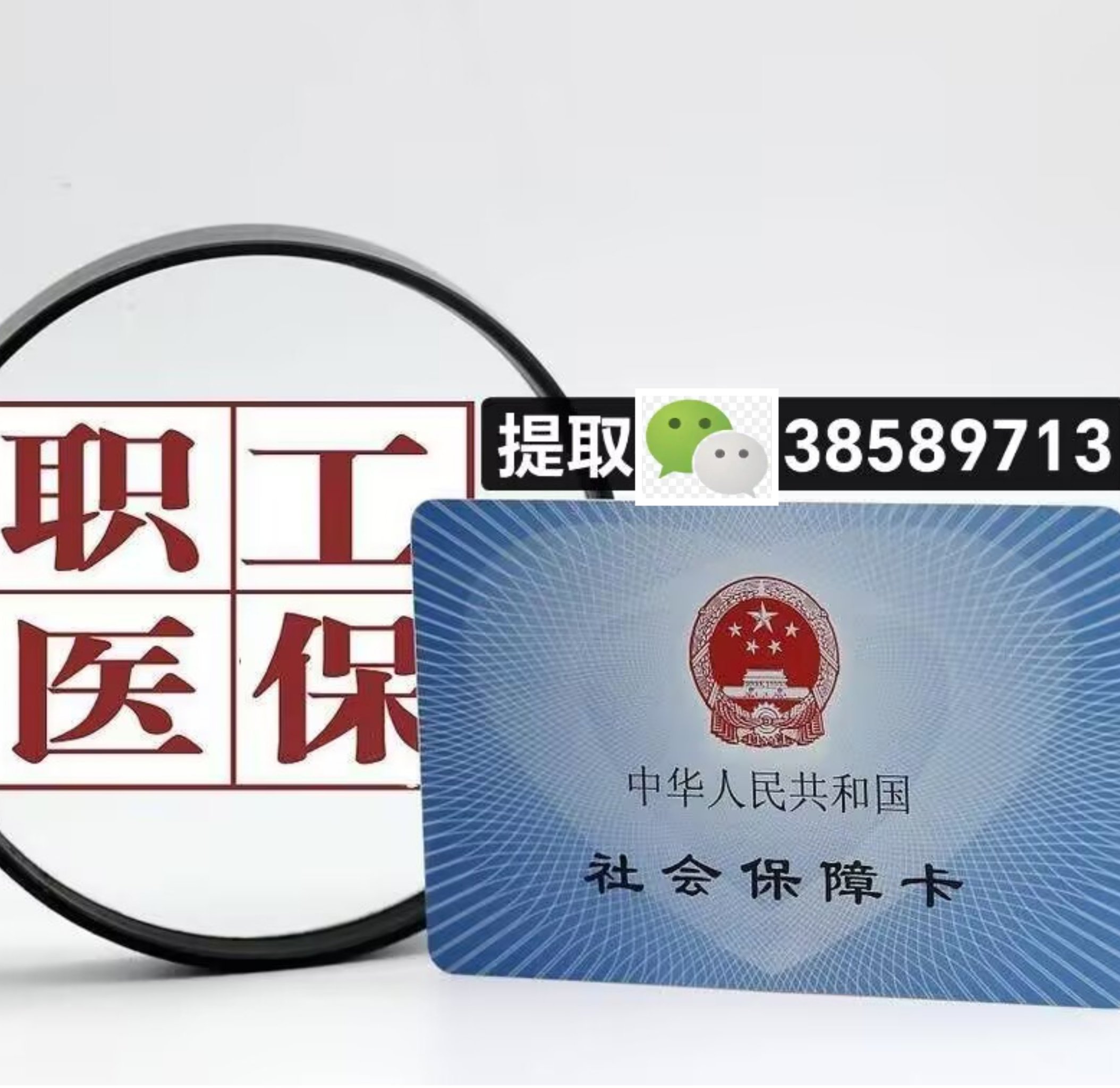 象山最新医保卡提现代办联系方式方法分析(最方便真实的象山医保卡在哪里办理需要什么资料方法)