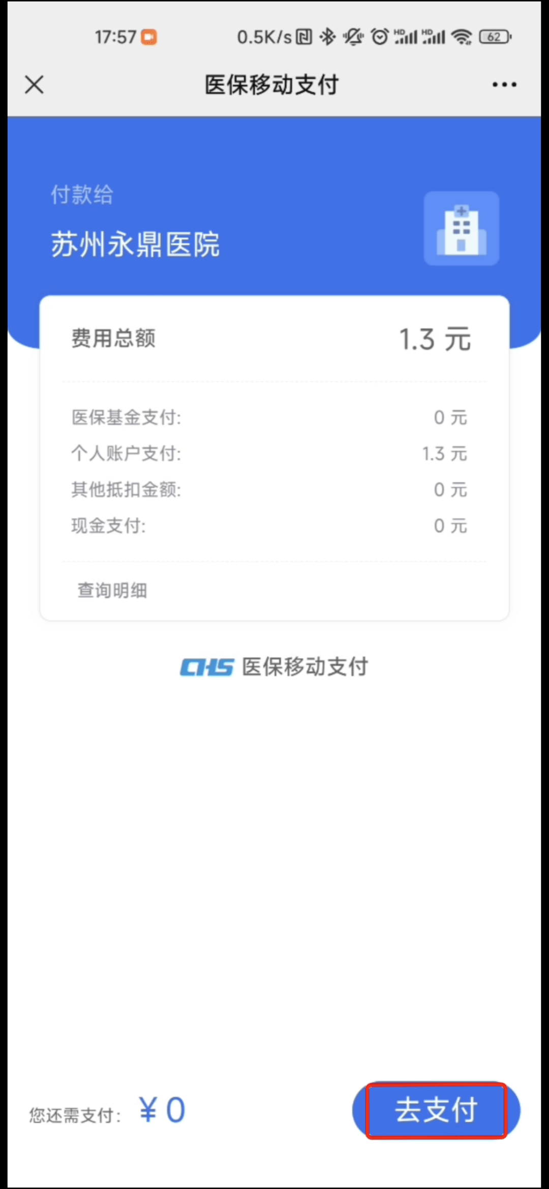 象山最新医保提取24小时微信方法分析(最方便真实的象山急用钱如何提取医保卡里的钱方法)