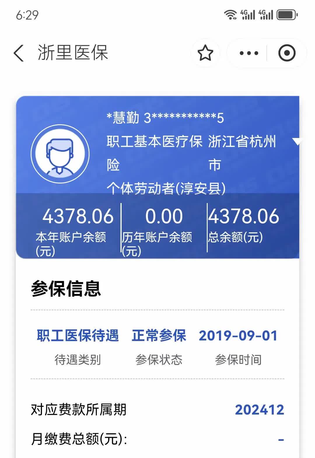 象山最新医保换现金秒到账微信方法分析(最方便真实的象山医保换现金秒到账微信添威芯qw413612提出方法)