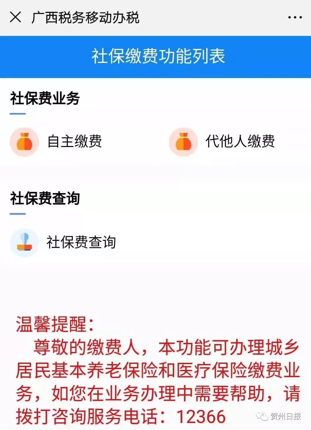 象山24小时套社保卡微信联系方式的简单介绍