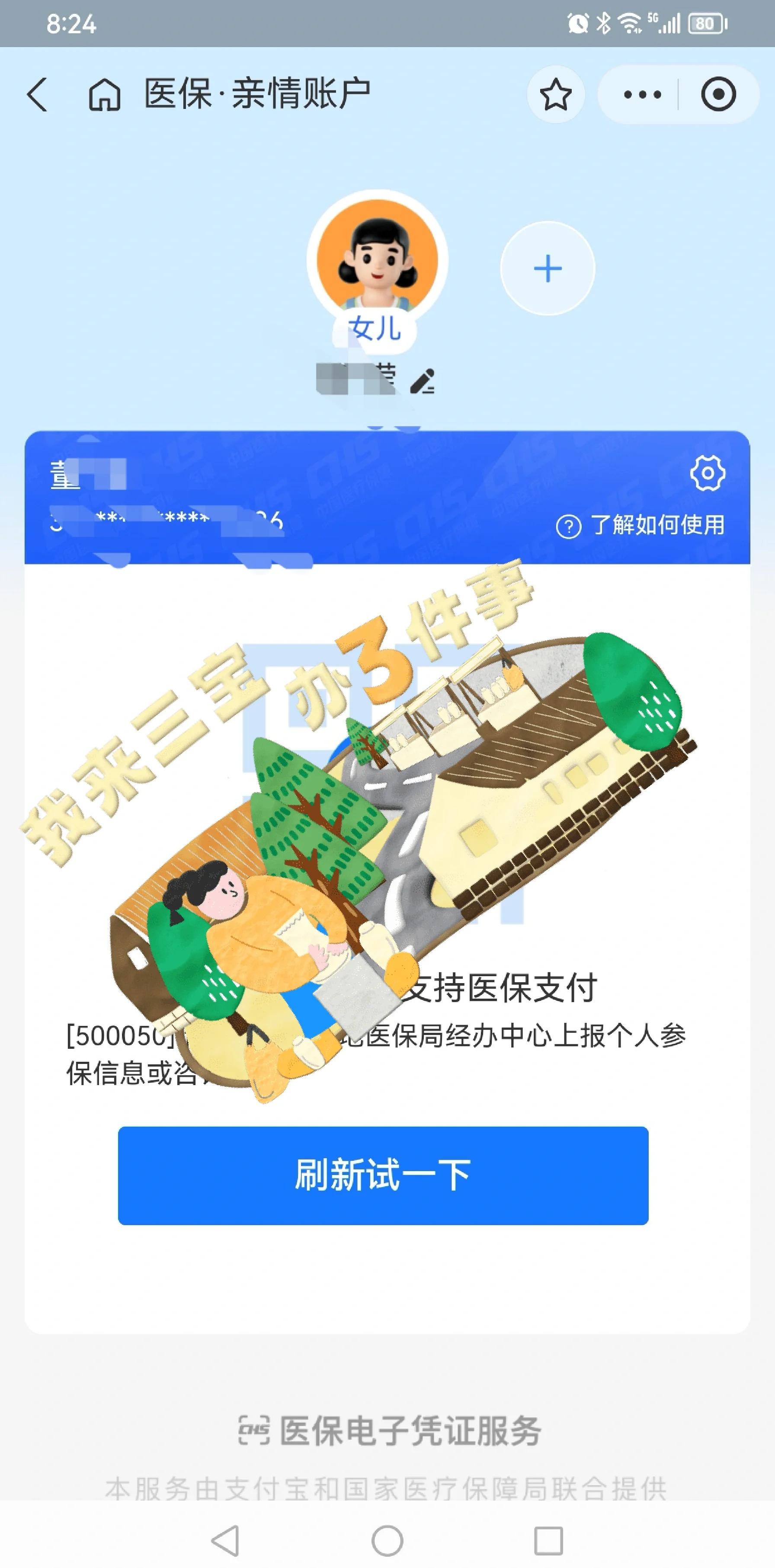 象山最新利用医保卡套取现金方法分析(最方便真实的象山医保卡的钱套现违法吗方法)