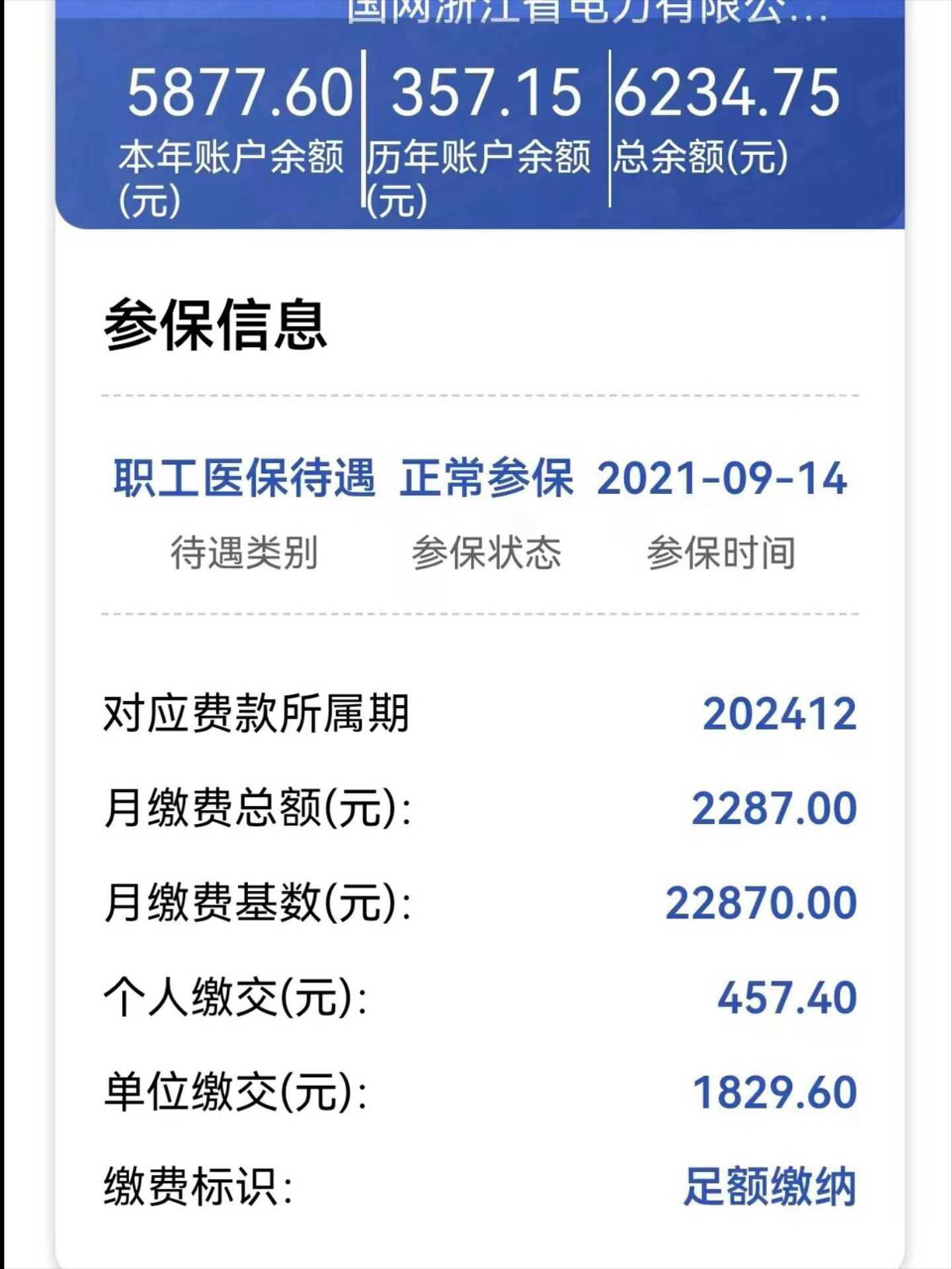 象山最新医保卡里的余额怎么提现方法分析(最方便真实的象山医保卡里的余额怎么提现到银行卡方法)