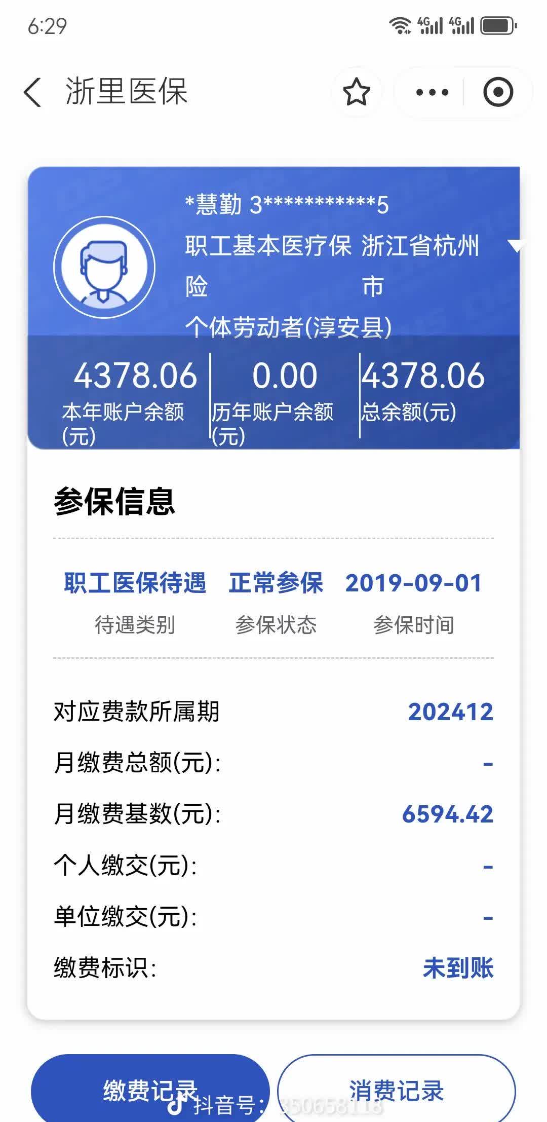 象山最新医保卡余额提现到银行卡方法分析(最方便真实的象山医保账户提取到银行卡方法)