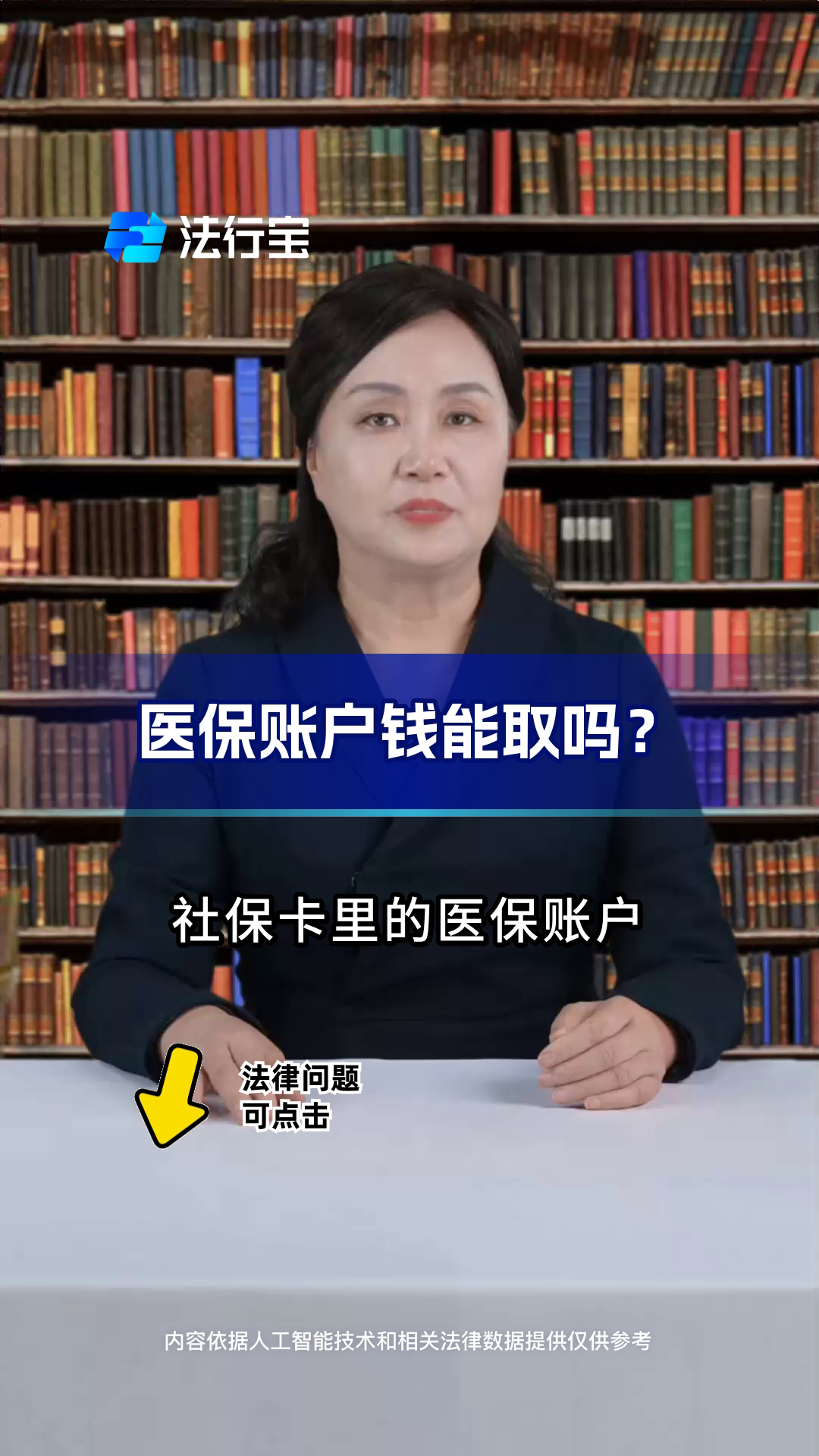 象山最新医保卡套取现金流程方法分析(最方便真实的象山医保卡套取现金操作25个点方法)