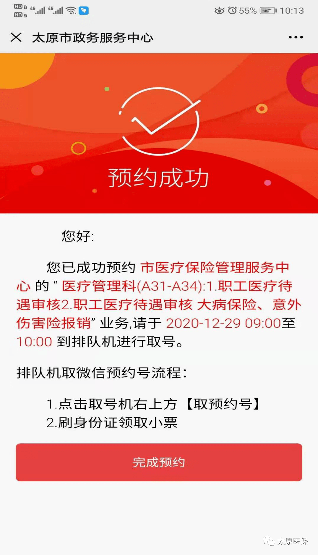 象山最新医保套现24小时微信方法分析(最方便真实的象山小额医保套现24小时微信方法)