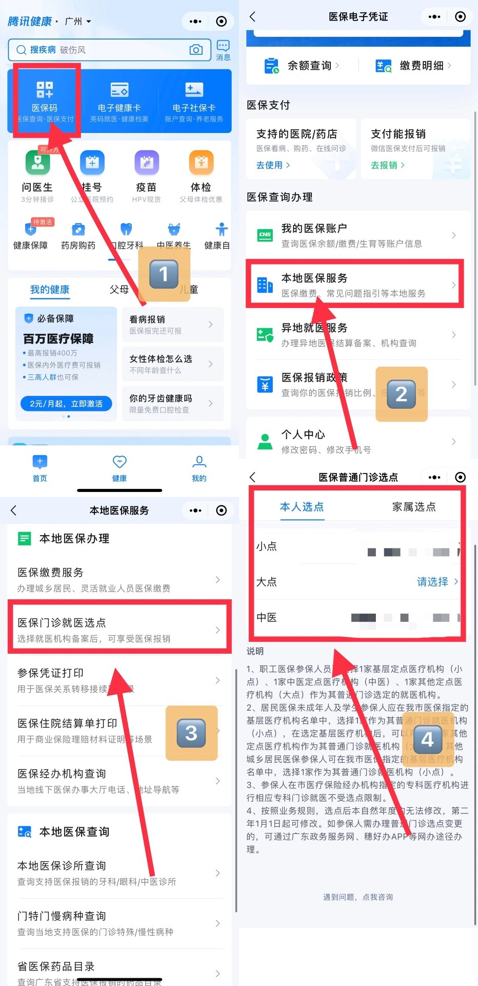 象山最新医保卡微信提取现金步骤方法分析(最方便真实的象山医保卡里的钱能用微信取出来吗方法)