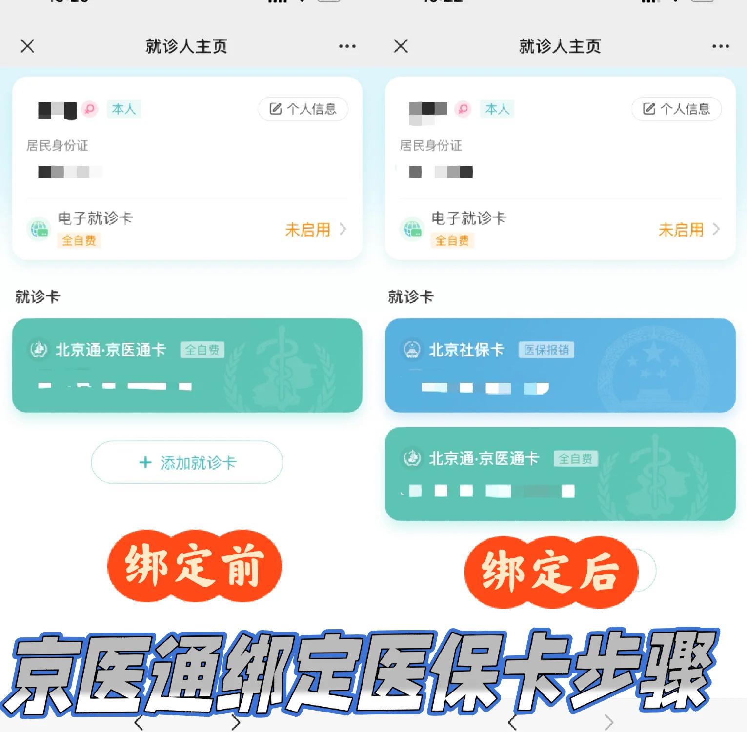 象山最新北京医保卡提取现金方法方法分析(最方便真实的象山北京医保卡提现怎么提方法)