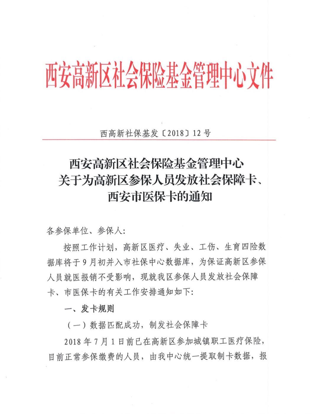 象山最新西安24小时套医保卡方法分析(最方便真实的象山西安收医保卡方法)