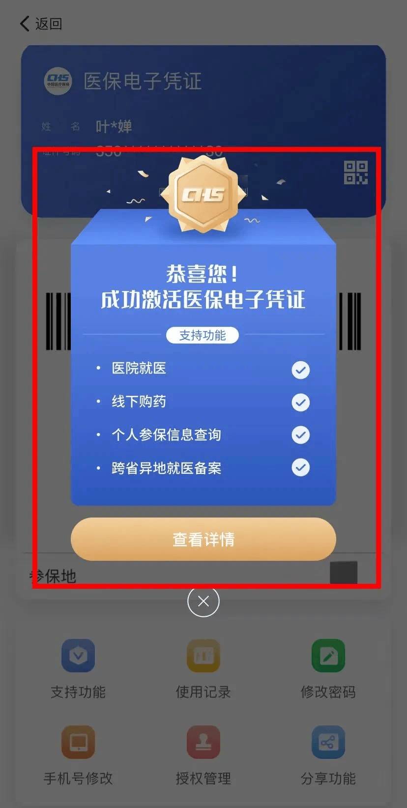 象山最新医保卡怎么套取现金渠道方法分析(最方便真实的象山医保卡怎么套取现金渠道疲qw413612哽方法)