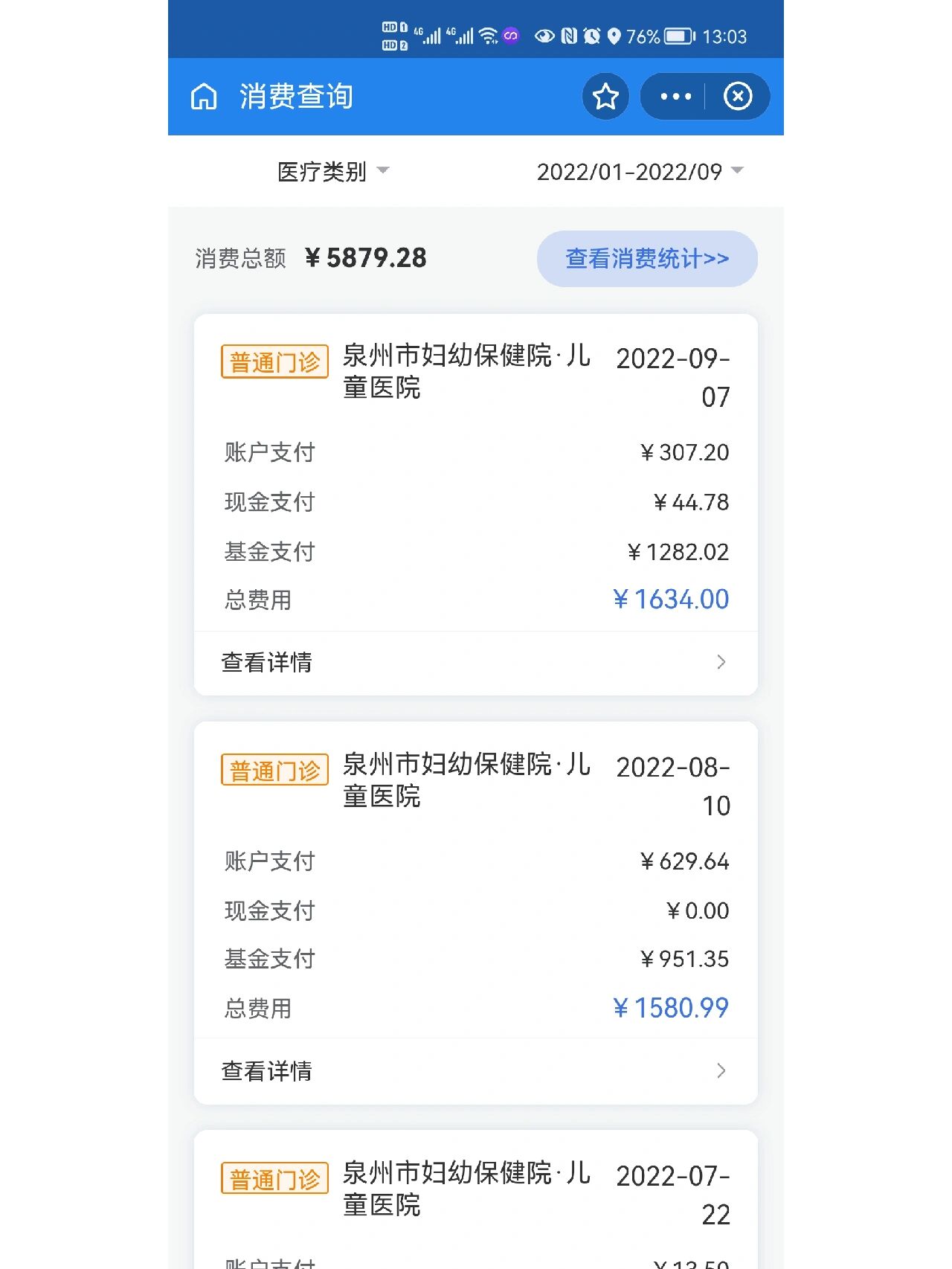 象山最新医保报销打款了为啥没到账方法分析(最方便真实的象山医保报销打款了为啥没到账呢方法)