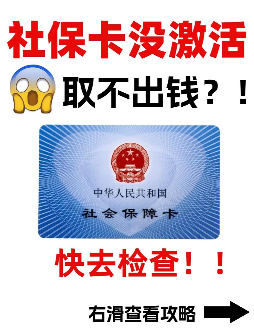 象山最新哪里可以套社保卡的钱方法分析(最方便真实的象山有什么方法可以套社保卡的钱方法)