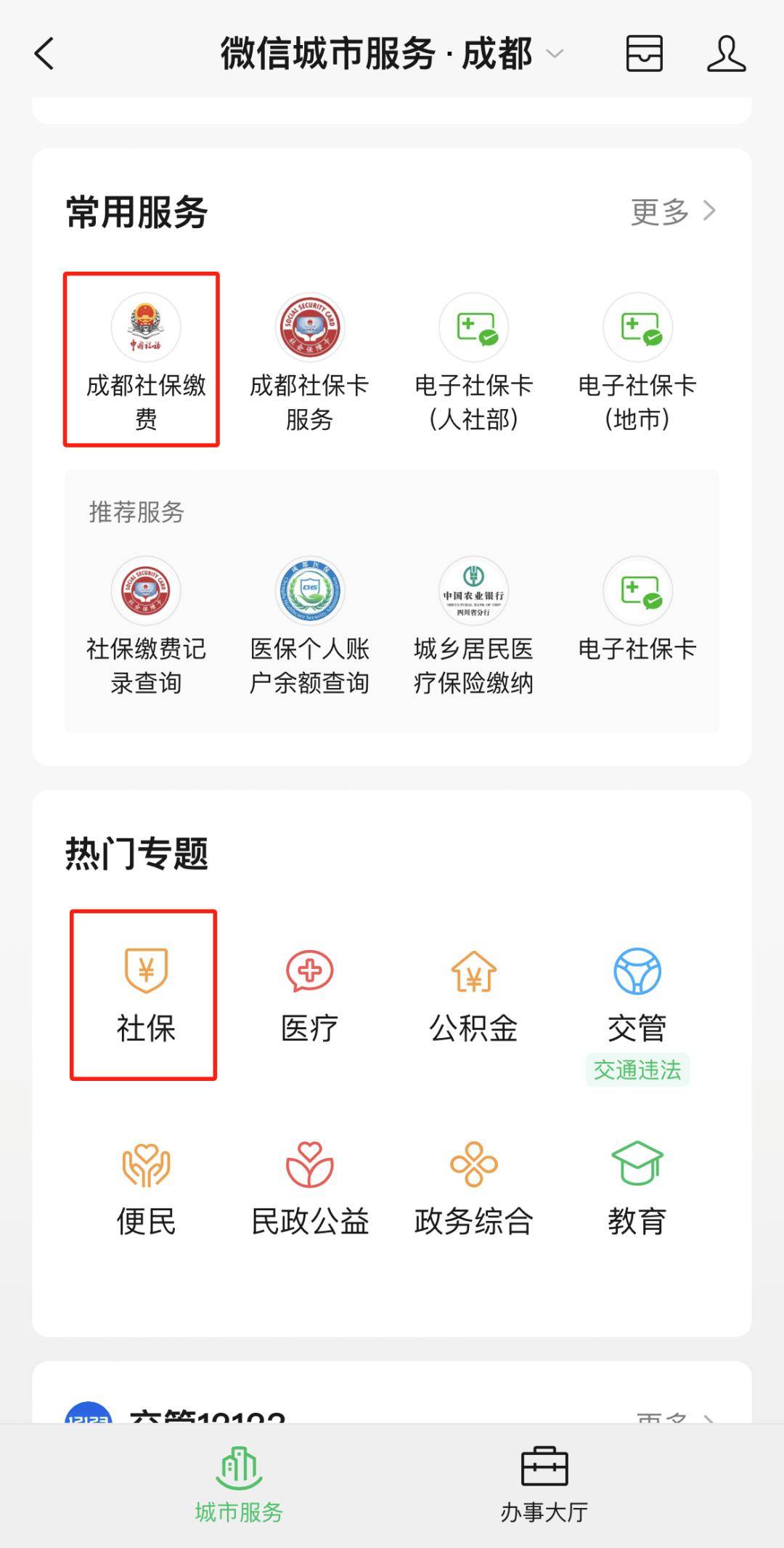 象山最新24小时套医保卡微信方法分析(最方便真实的象山24小时套医保卡微信最简单方法方法)