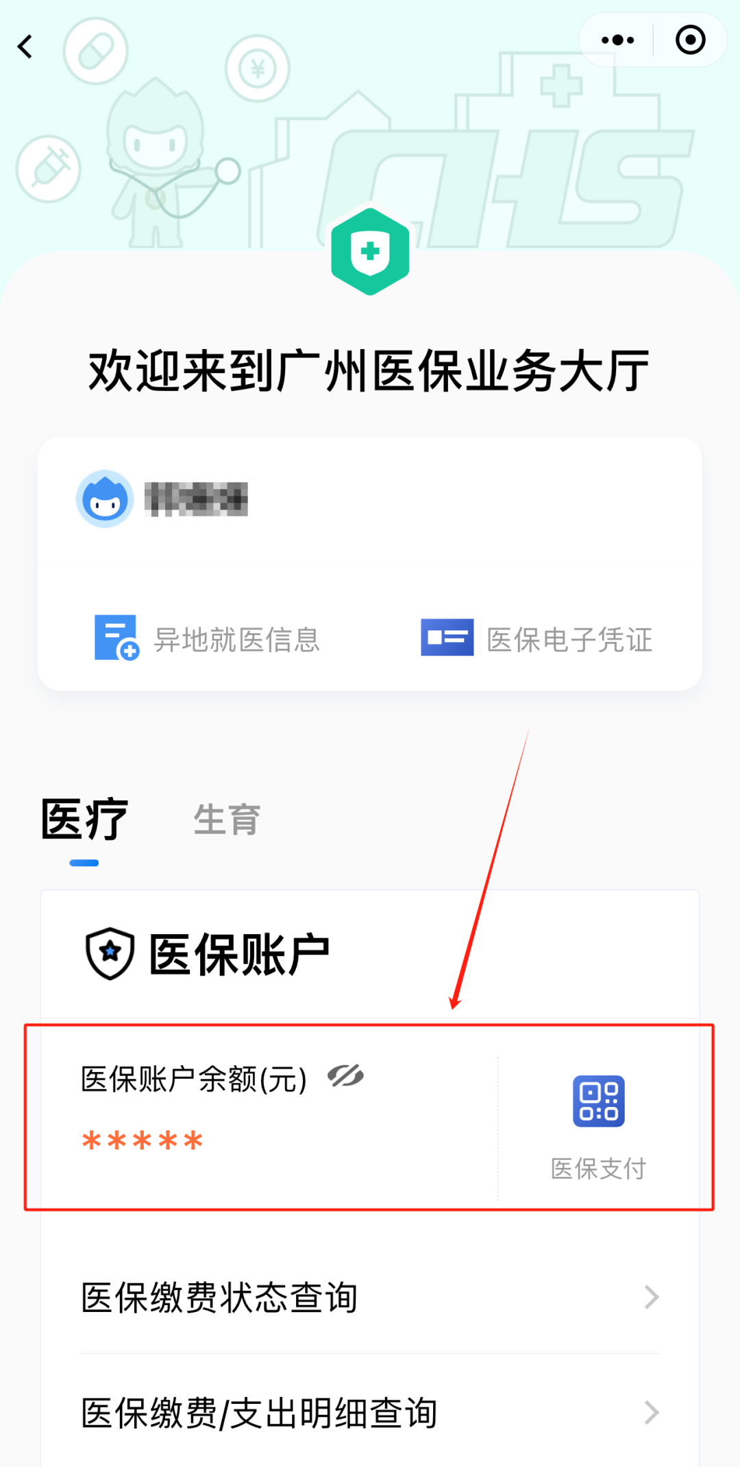 象山最新医保卡上的钱怎么提现方法分析(最方便真实的象山医保卡里的余额怎么提现方法)