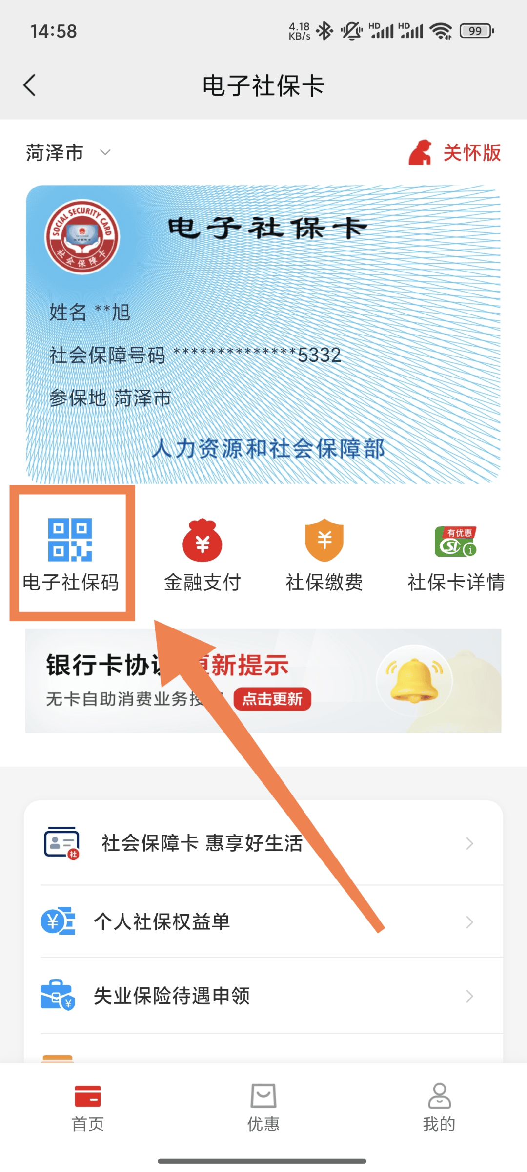 象山最新24小时套社保卡微信方法分析(最方便真实的象山24小时套社保卡微信可以吗方法)