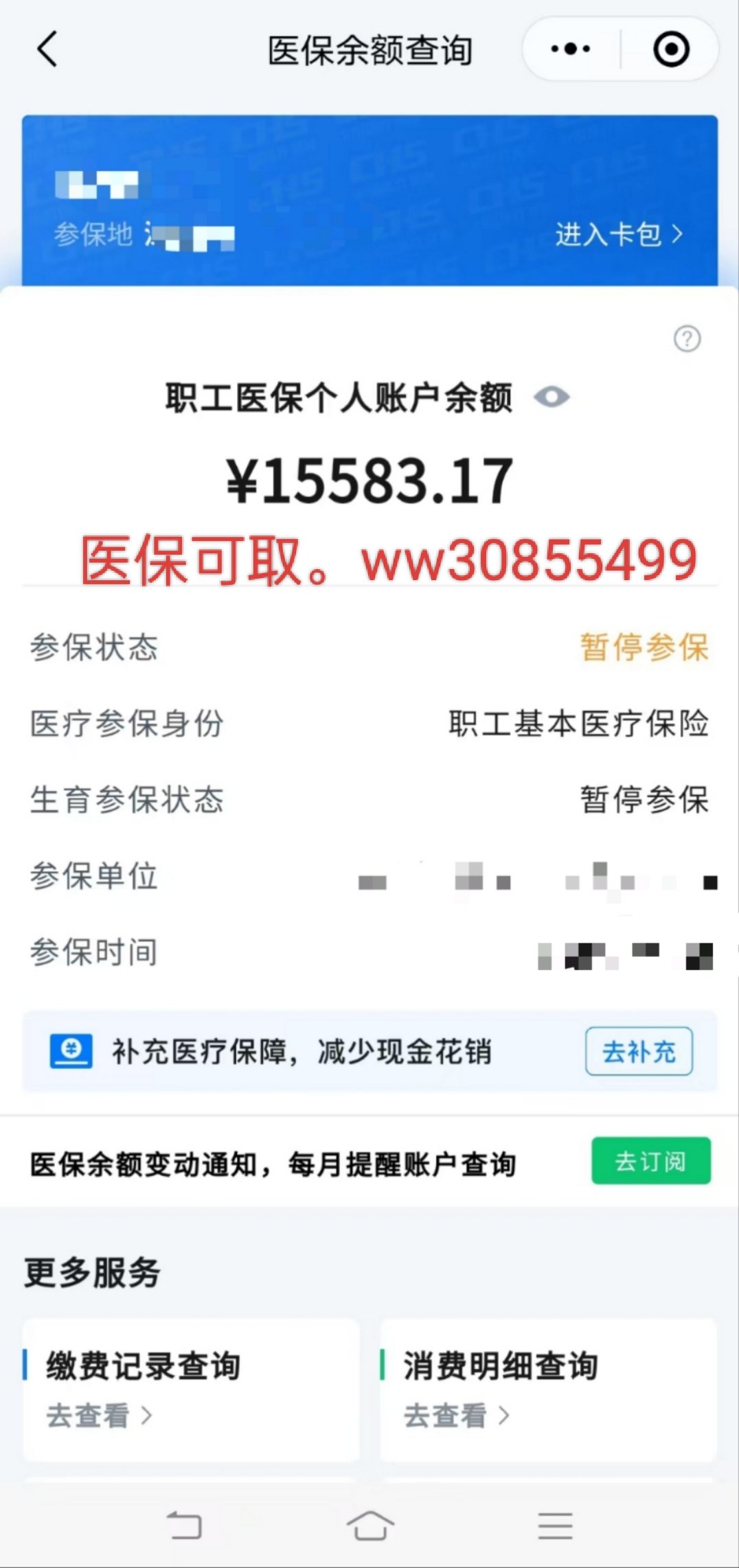 象山最新医保卡的余额能提现吗方法分析(最方便真实的象山医保卡余额能提取吗方法)