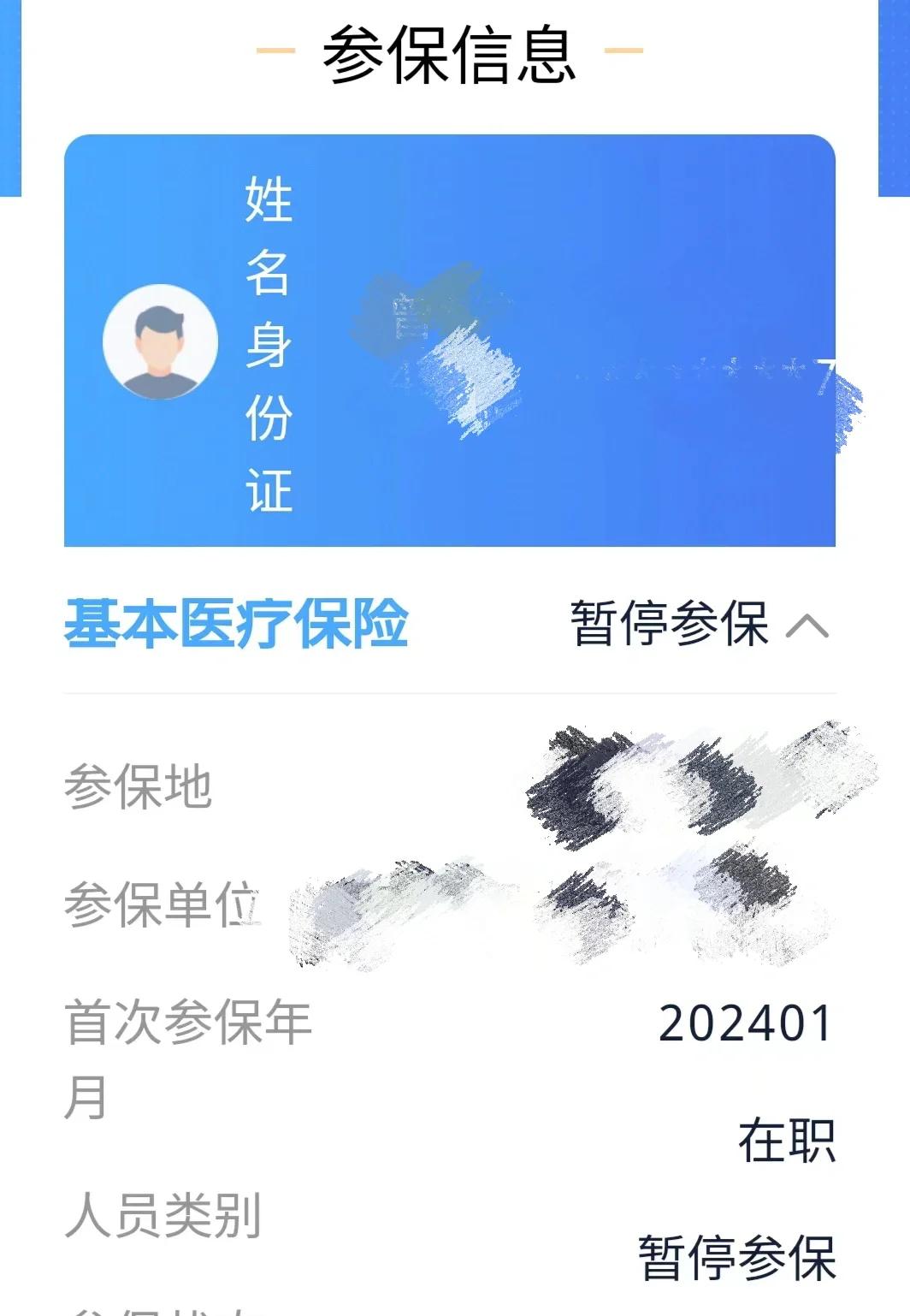 象山最新套医保卡联系方式方法分析(最方便真实的象山医保卡套取电话方法)