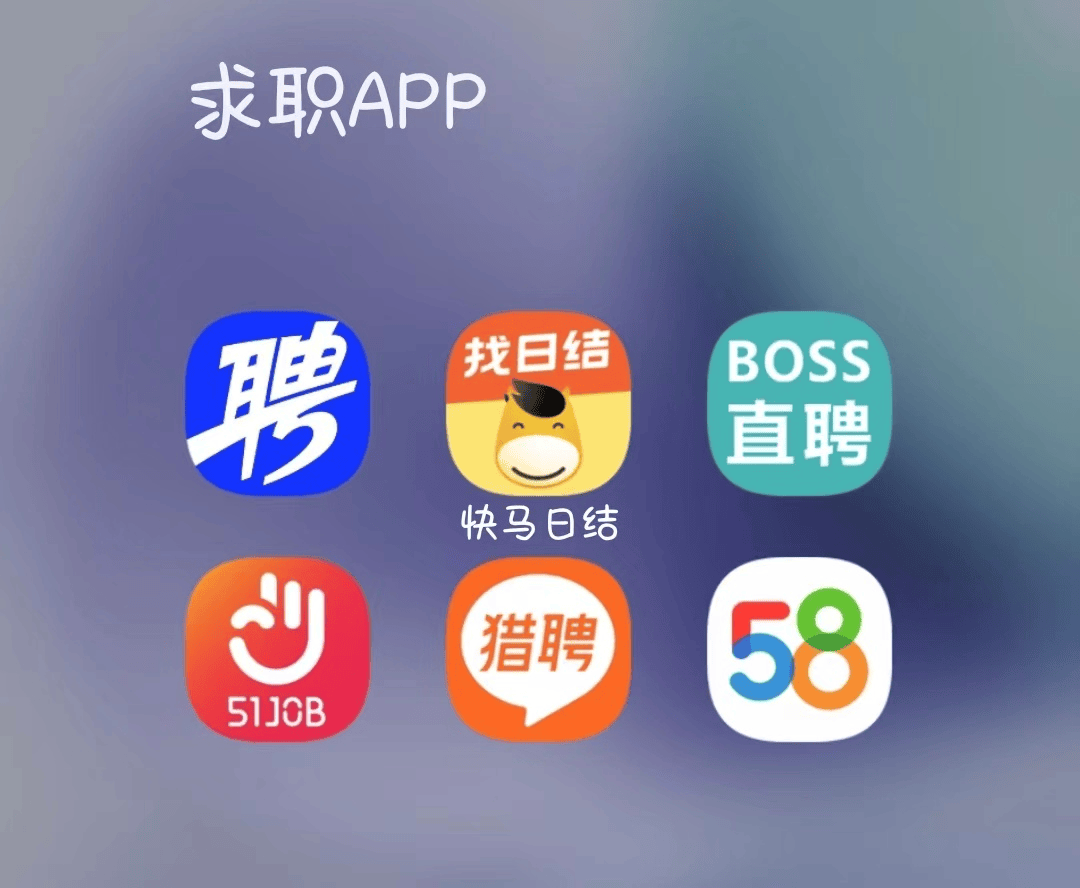 象山最新找工作用什么平台最好方法分析(最方便真实的象山找工作哪个平台最可靠真实?方法)
