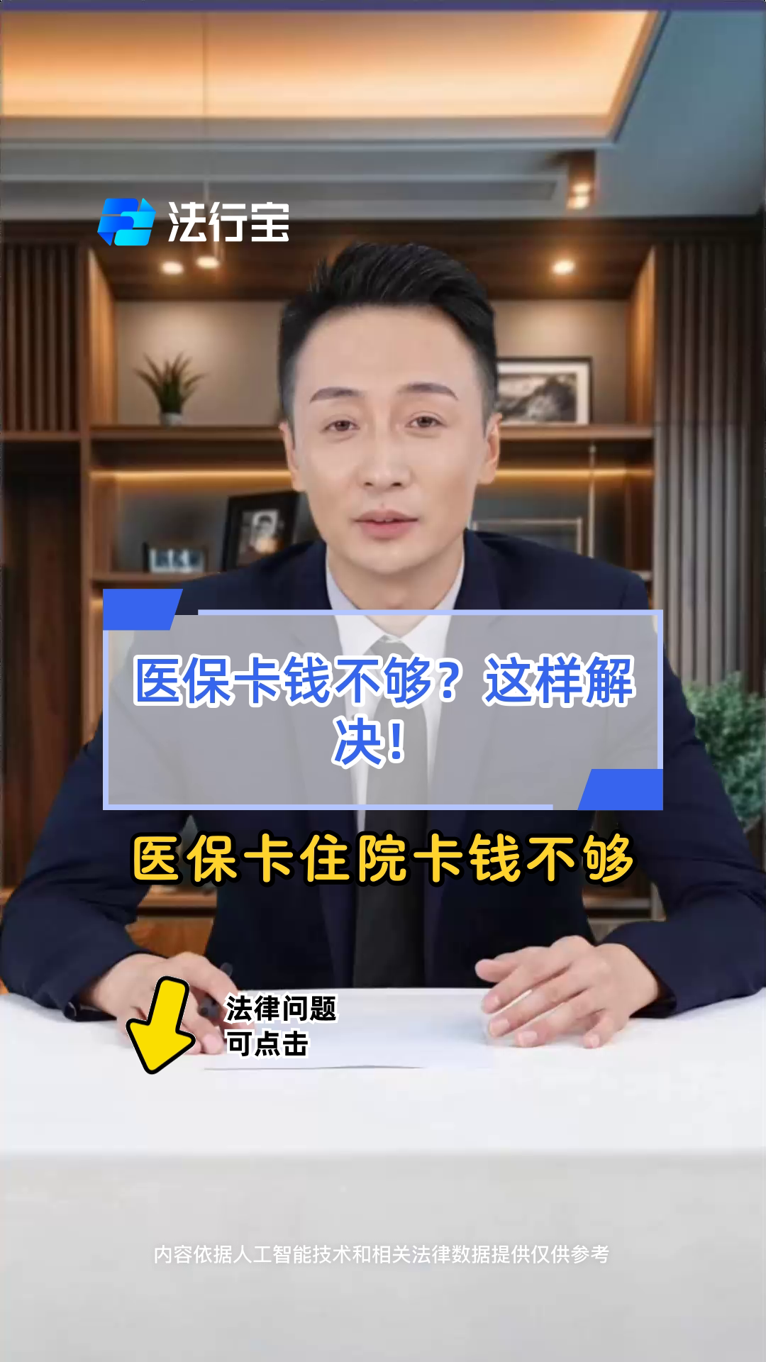 象山最新医保卡换现金怎么换法方法分析(最方便真实的象山刷医保卡换现金是什么罪方法)