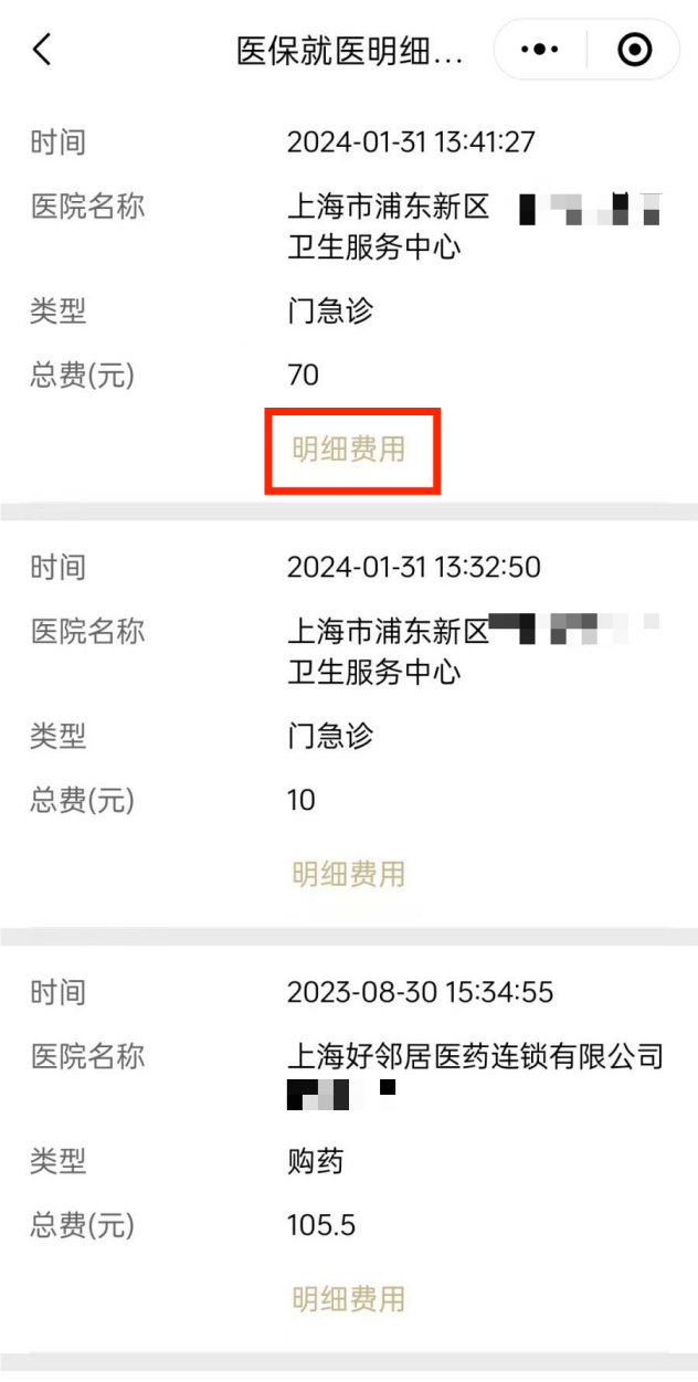 象山最新医保个人账户余额查看方法分析(最方便真实的象山医保个人账户余额查看怎么查方法)
