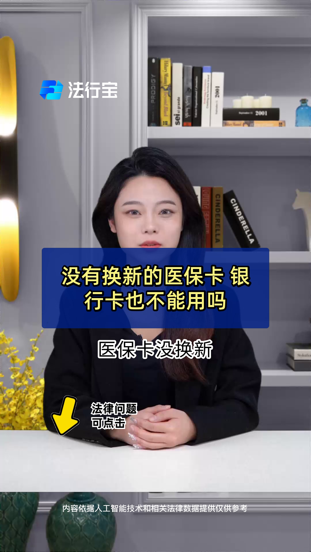 象山最新医保卡换现金违法吗方法分析(最方便真实的象山刷医保卡换现金是什么罪方法)