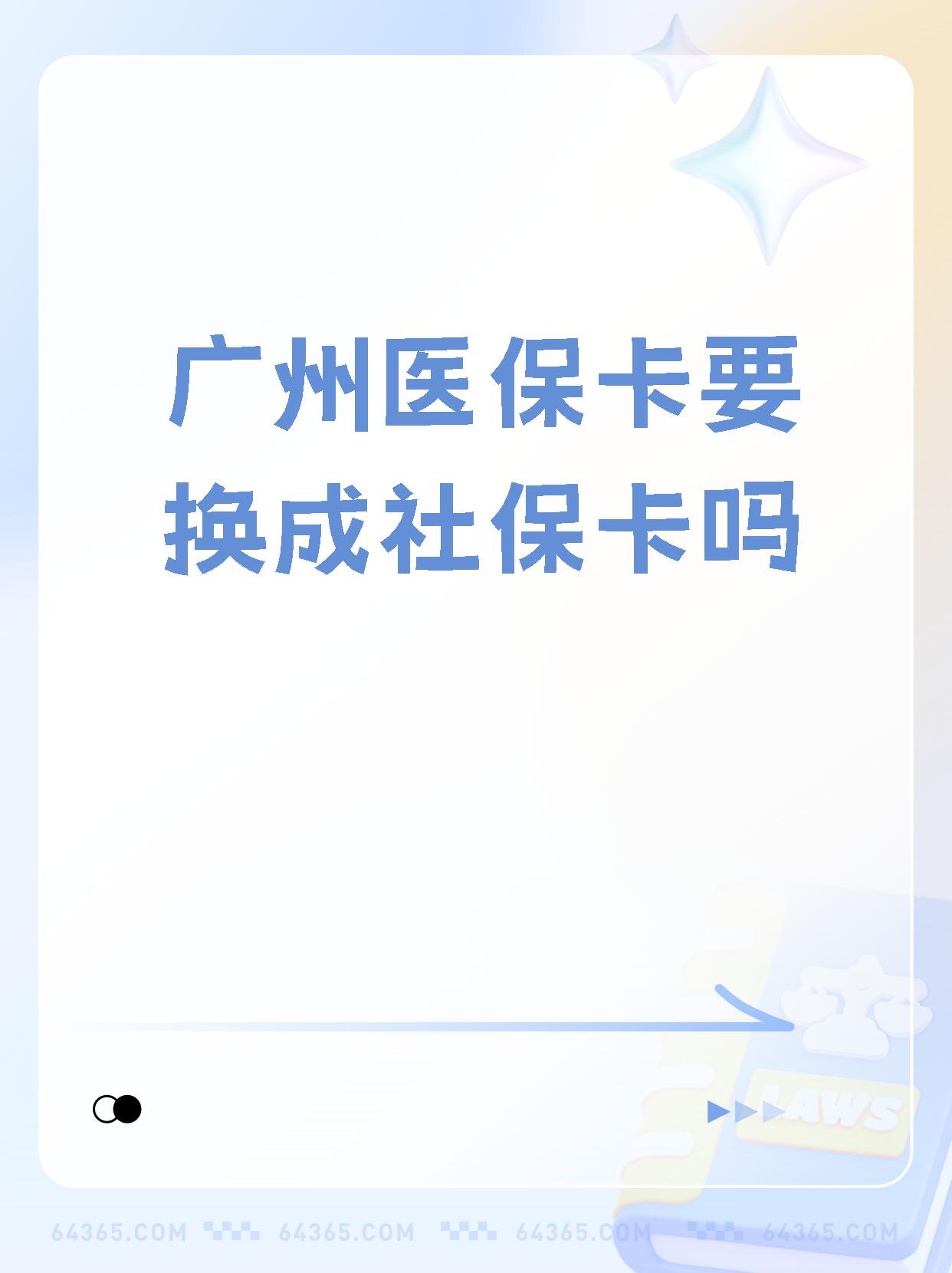 象山最新广州医保卡怎么取现方法分析(最方便真实的象山广州医保卡取现金步骤详解方法)