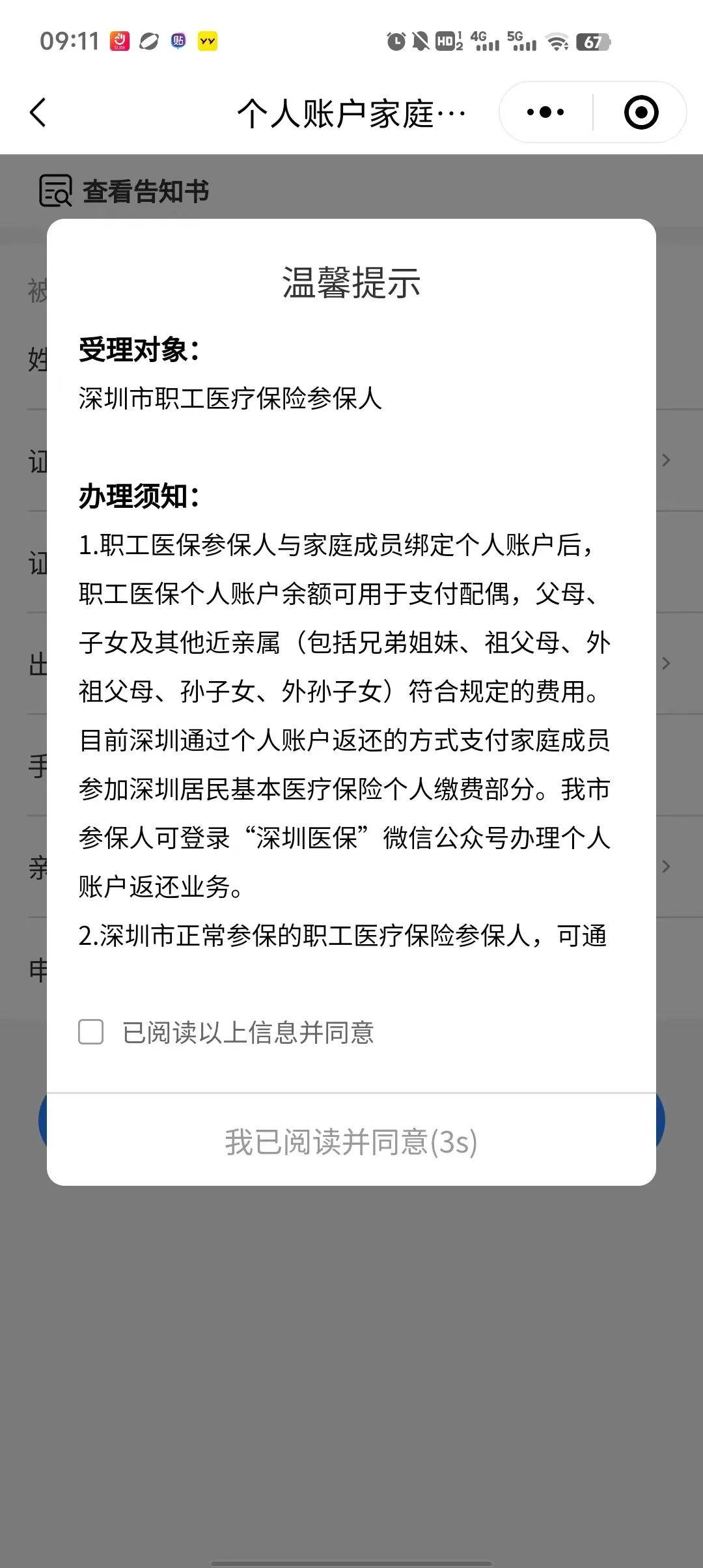象山最新深圳医保停保余额能提取吗方法分析(最方便真实的象山深圳的医保卡停交了里面有钱请问可以用吗方法)