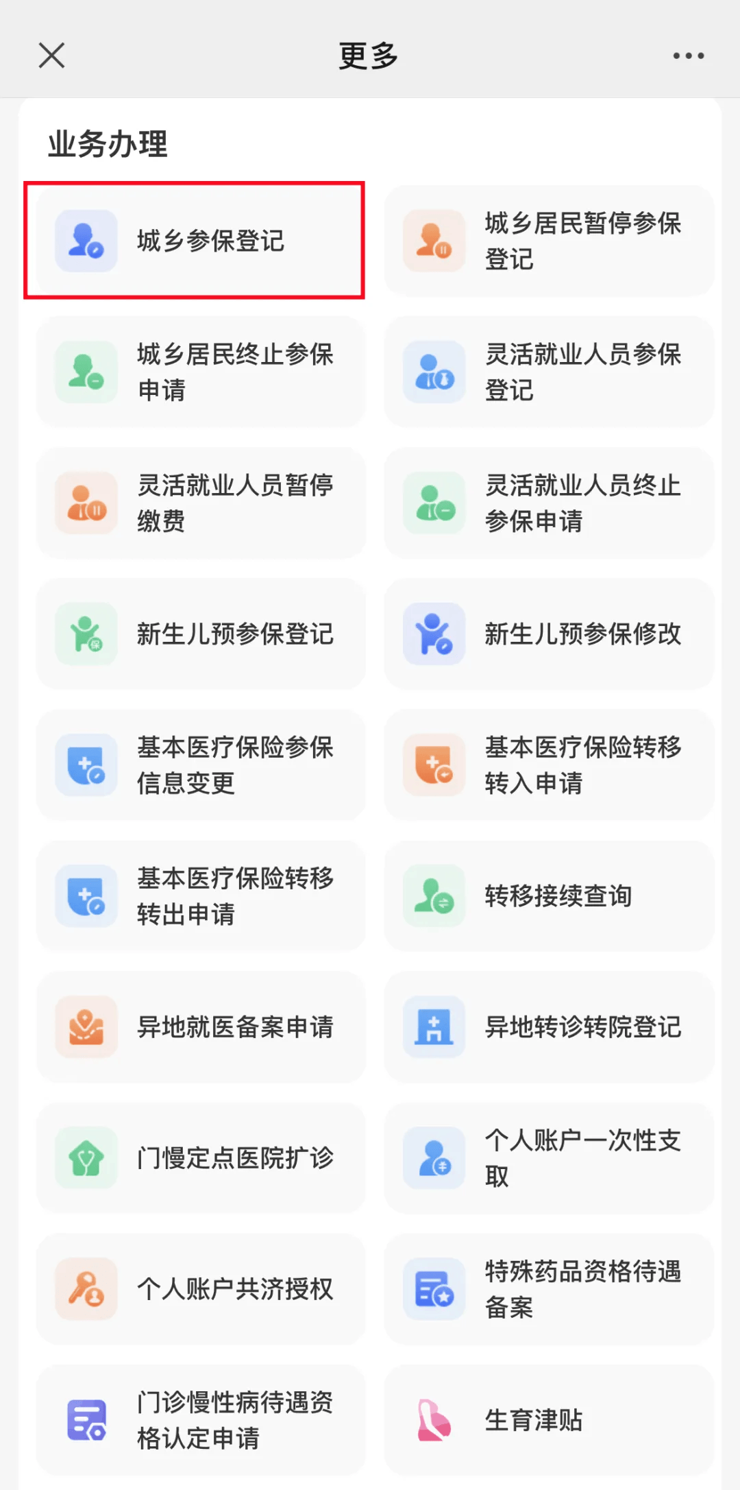 象山最新小额医保套现24小时微信方法分析(最方便真实的象山小额医保套现24小时微信可以吗方法)