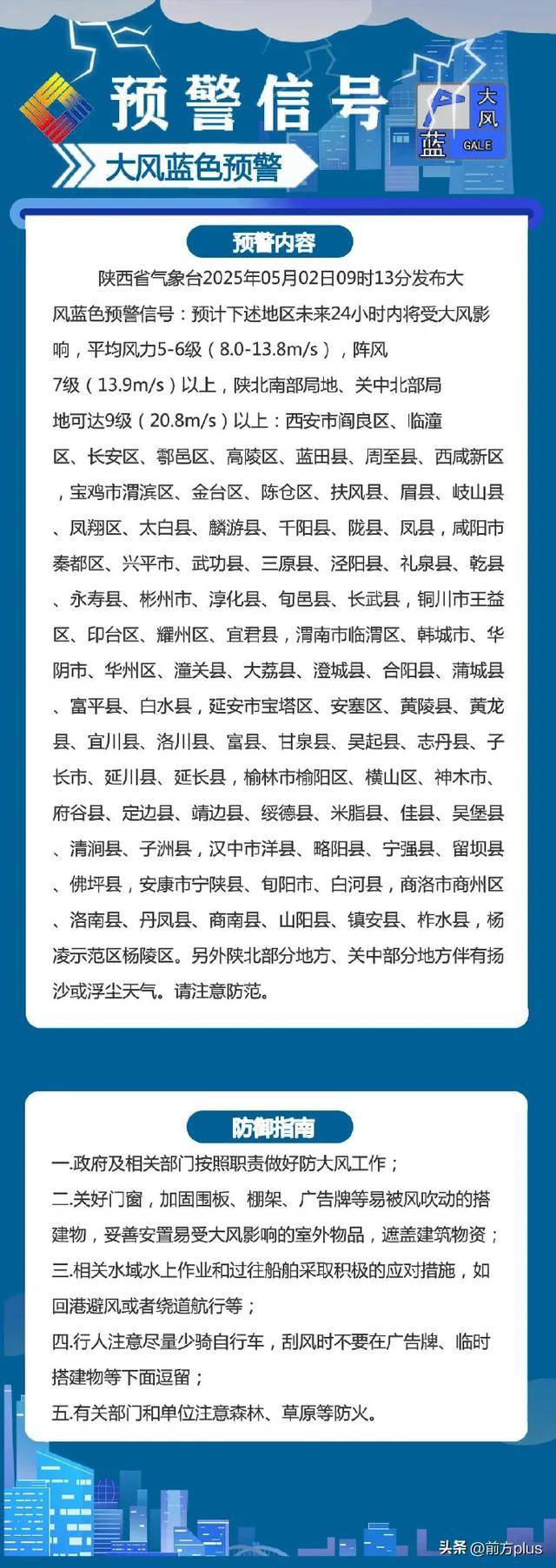 象山最新西安24小时天气预报方法分析(最方便真实的象山西安24小时天气预报分时段方法)