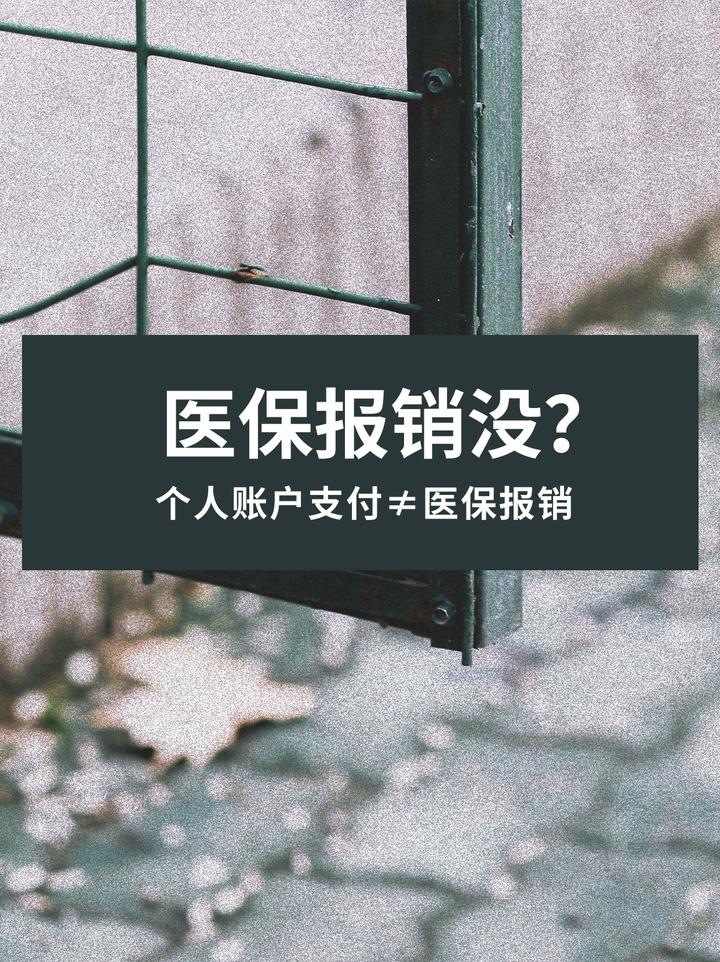 象山最新医保报销代办中介方法分析(最方便真实的象山医保报销代办中介抽成多少钱方法)