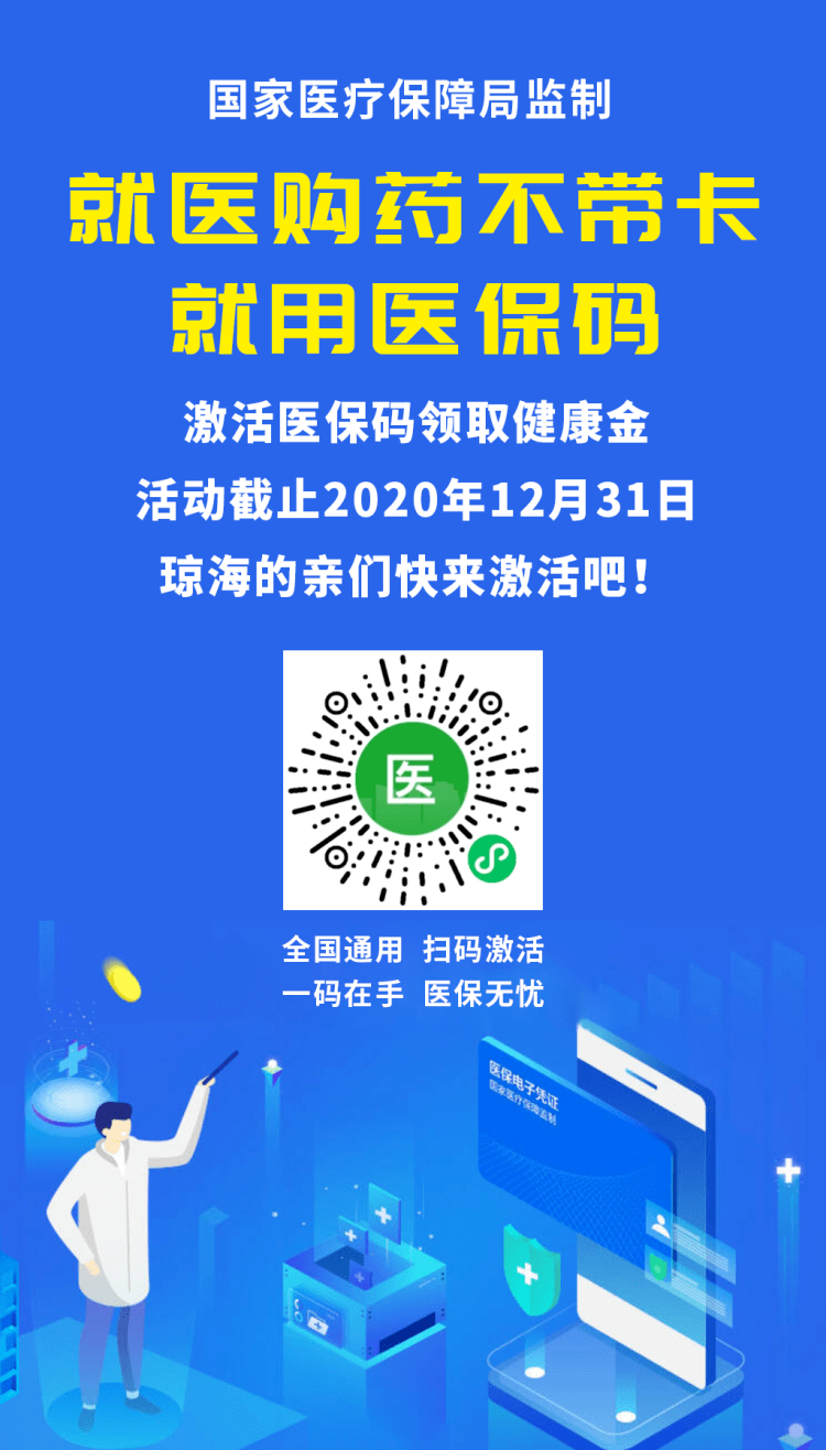象山24小时套医保余额提取现金的简单介绍