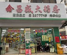 象山最新小药店愿意套现的原因分析方法分析(最方便真实的象山药店会给你套现医保卡吗方法)