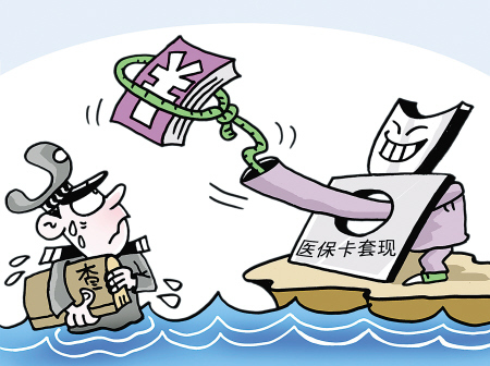 象山最新医保卡里的钱套现联系方式方法分析(最方便真实的象山医保卡里的钱套现一般手续费多少方法)