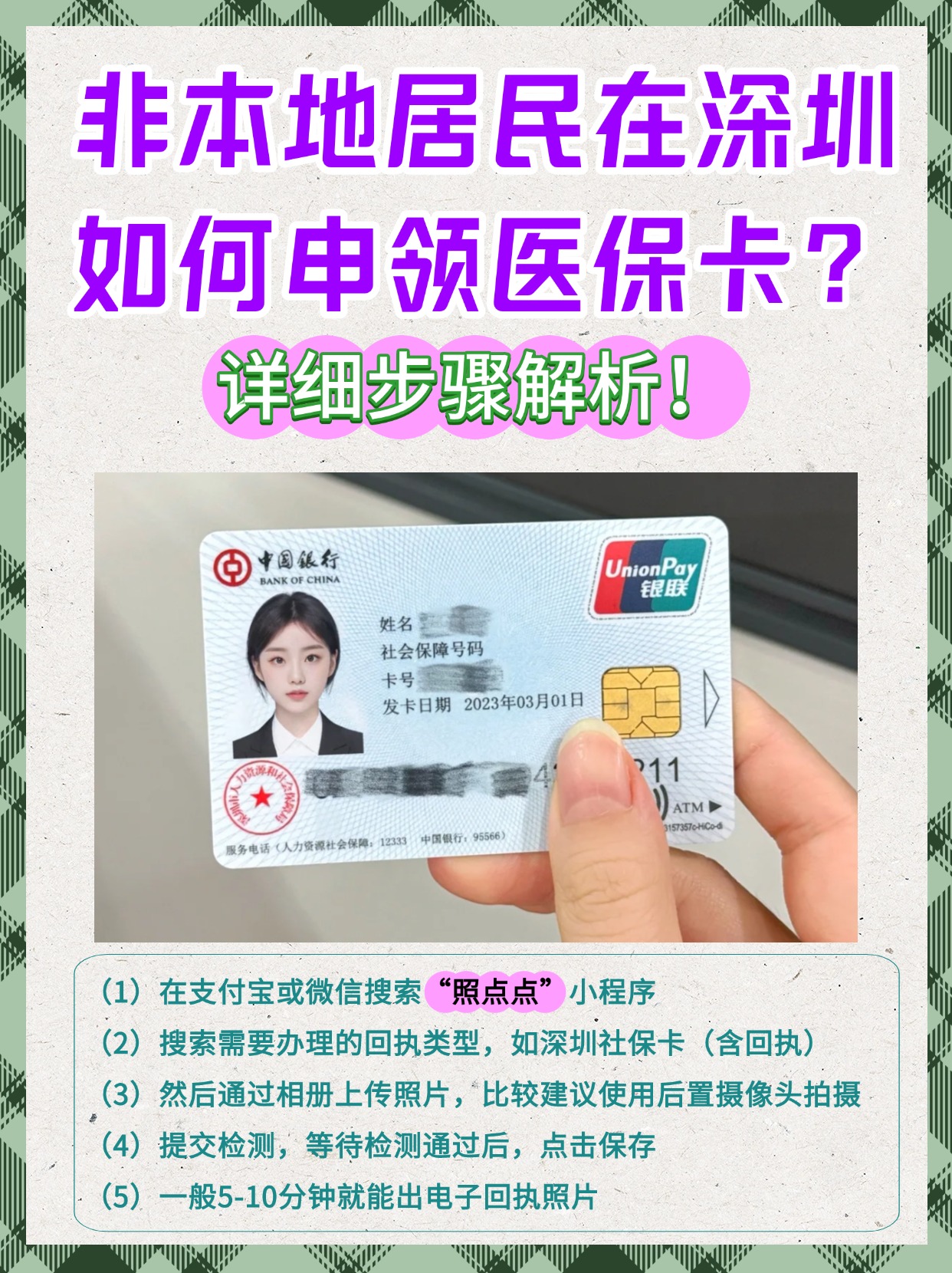 象山最新医保怎么套取现金呢方法分析(最方便真实的象山医保怎么套取现金呢方法)