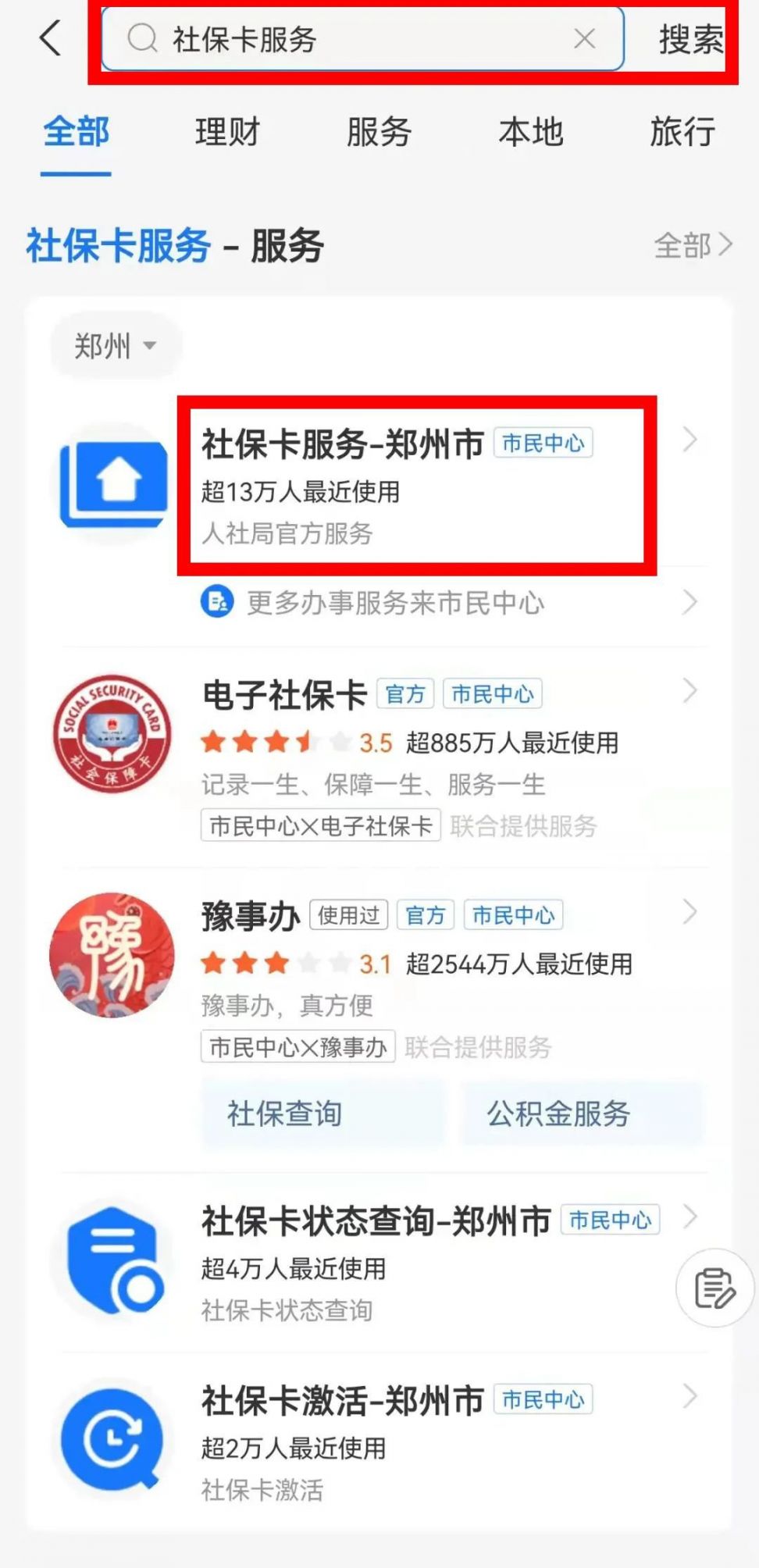 象山最新微信社保卡激活流程方法分析(最方便真实的象山微信社保卡激活流程图方法)