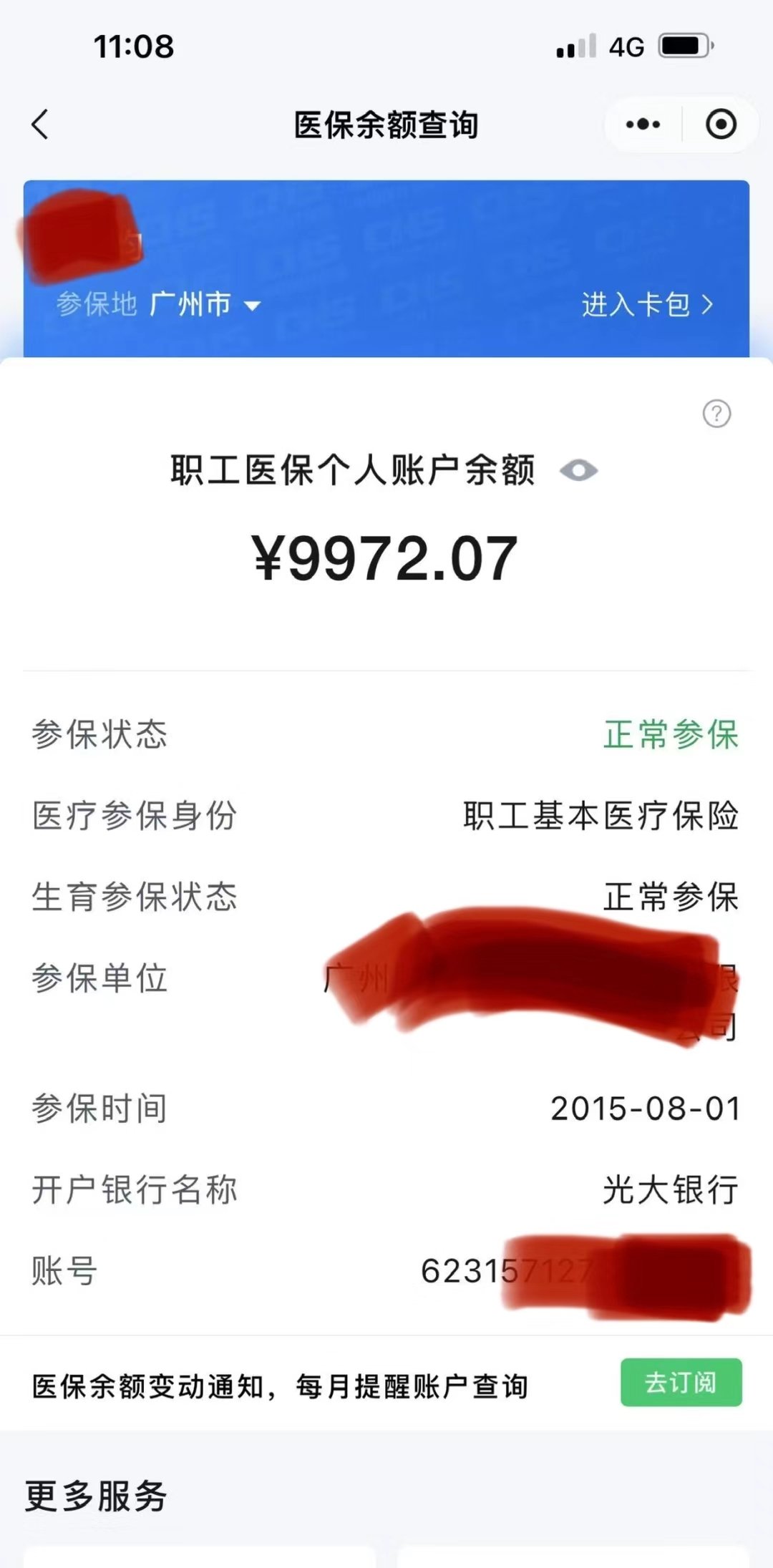 象山最新电子医保卡提取现金方法方法分析(最方便真实的象山电子医保卡提取现金方法怎么操作方法)