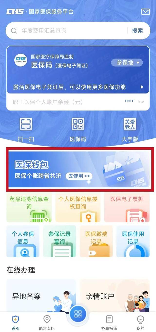 象山最新医保卡提现套取微信方法分析(最方便真实的象山医保提取24小时微信方法)
