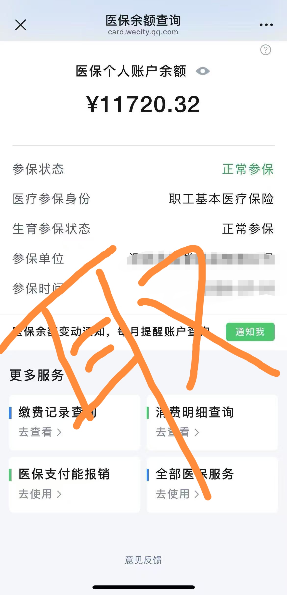 象山最新医保卡提现方法有几种方法分析(最方便真实的象山医保卡提现方法有几种图片方法)