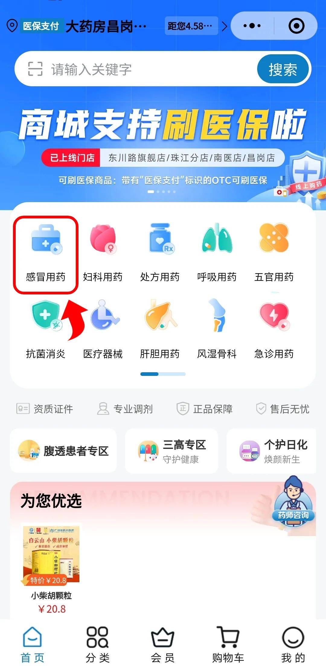 象山最新药房愿意让你套医保卡吗方法分析(最方便真实的象山药店给套医保卡吗方法)