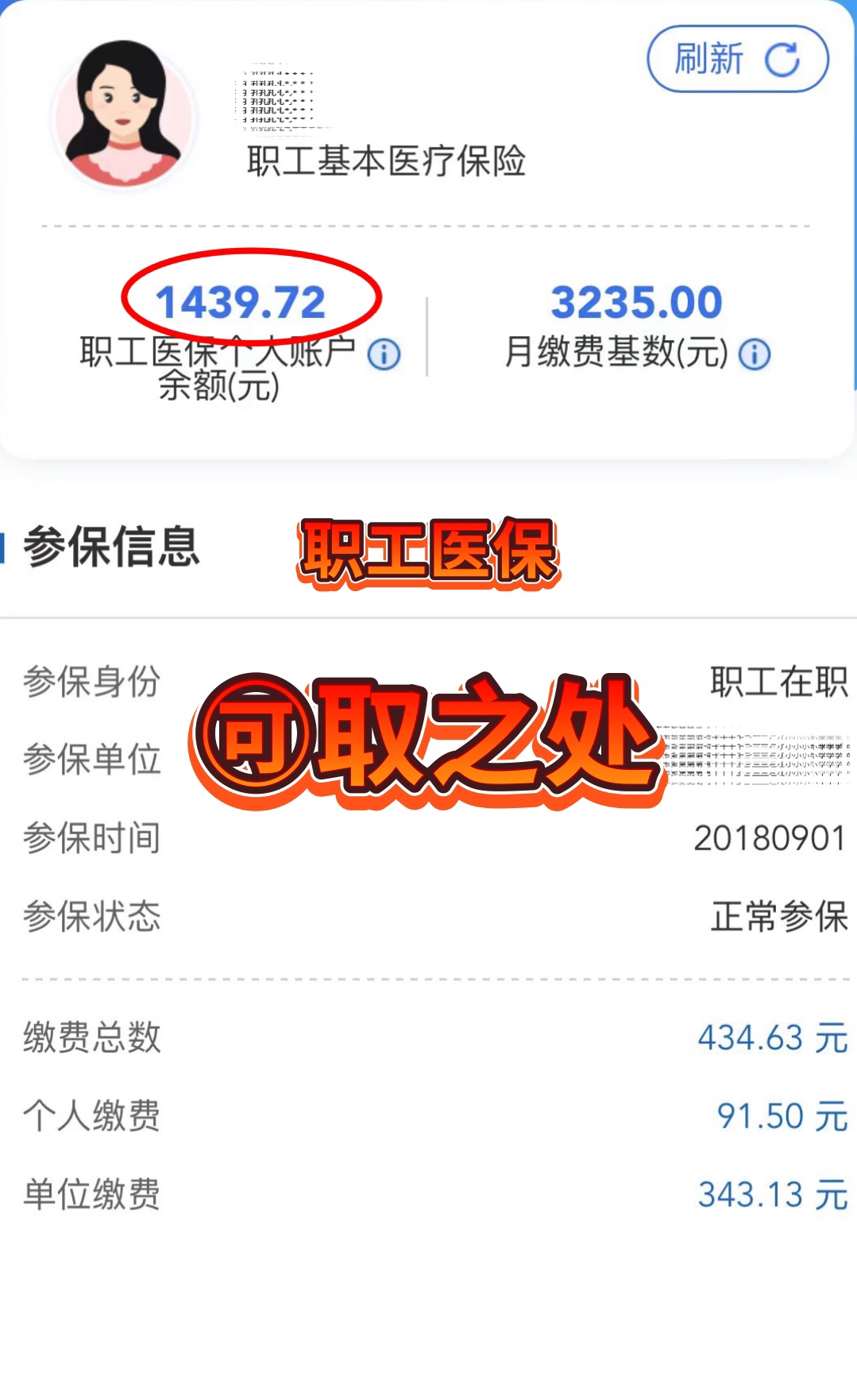 象山最新深圳医保个人账户的钱怎么提取方法分析(最方便真实的象山深圳医保个人账户的钱怎么提取到银行卡方法)
