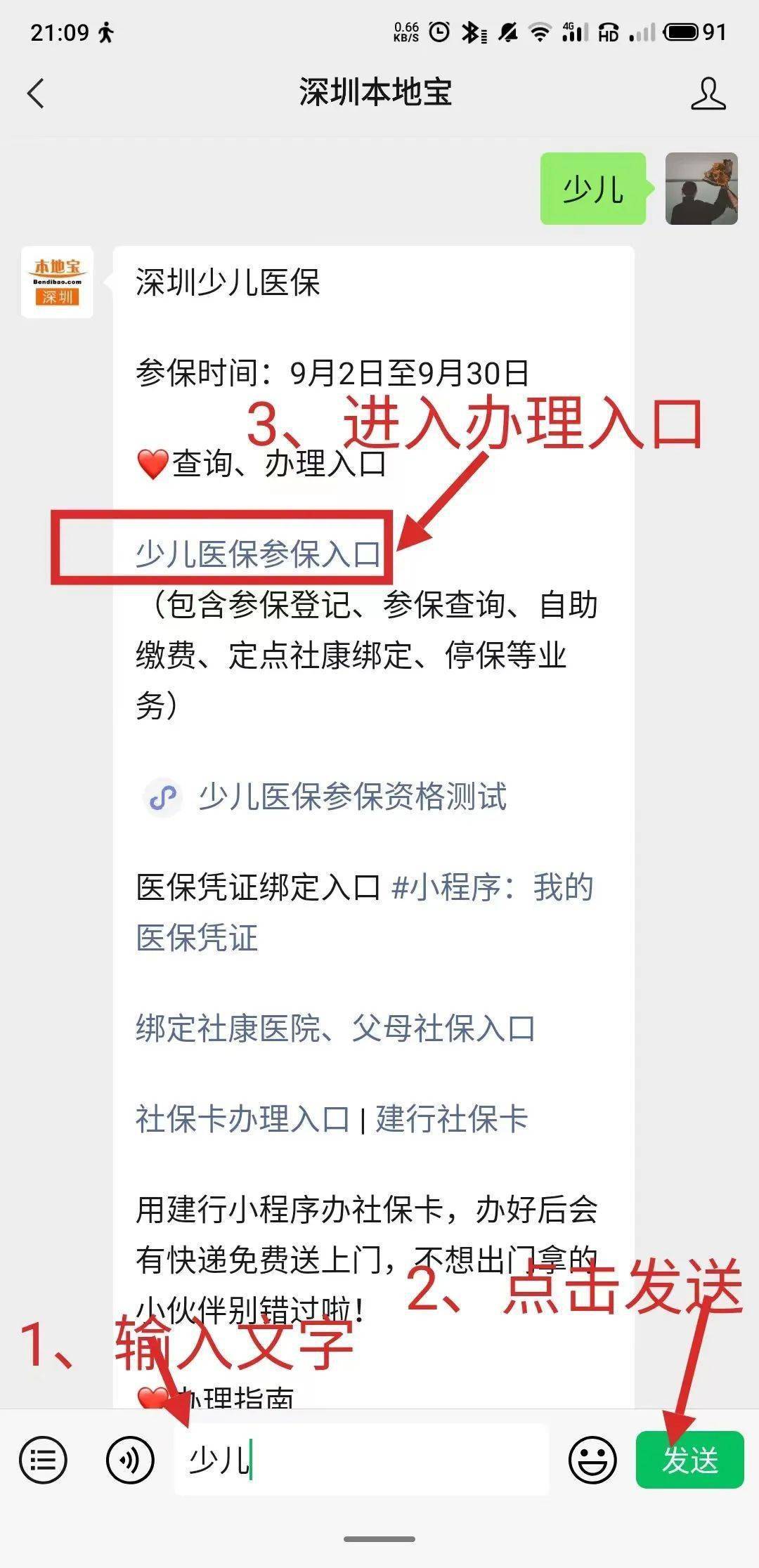 象山最新深圳医保套现24小时微信方法分析(最方便真实的象山深圳医保套现24小时微信怎么操作方法)