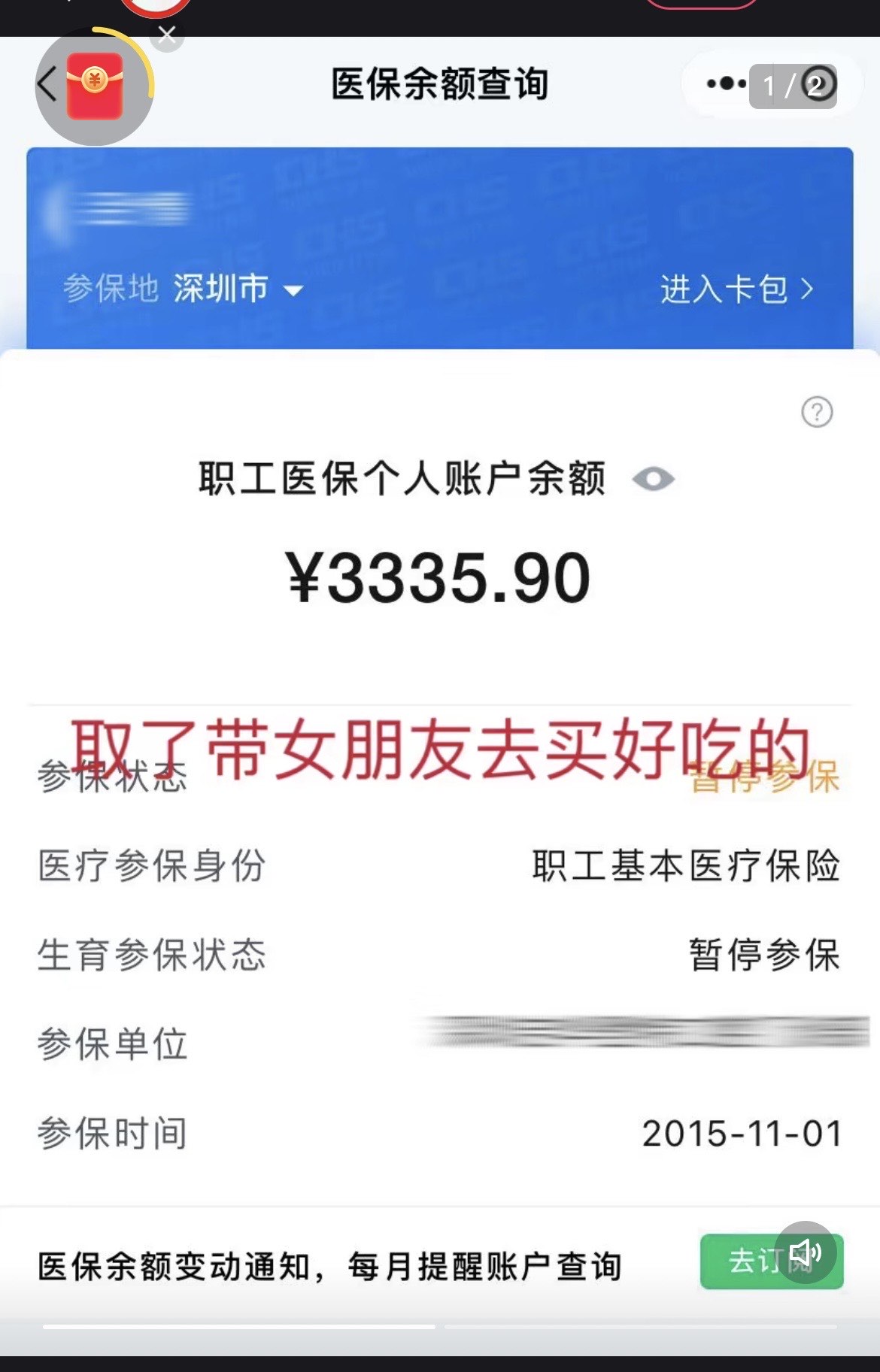 象山最新医保卡余额提现违法吗方法分析(最方便真实的象山医保卡余额提现违法吗怎么处理方法)