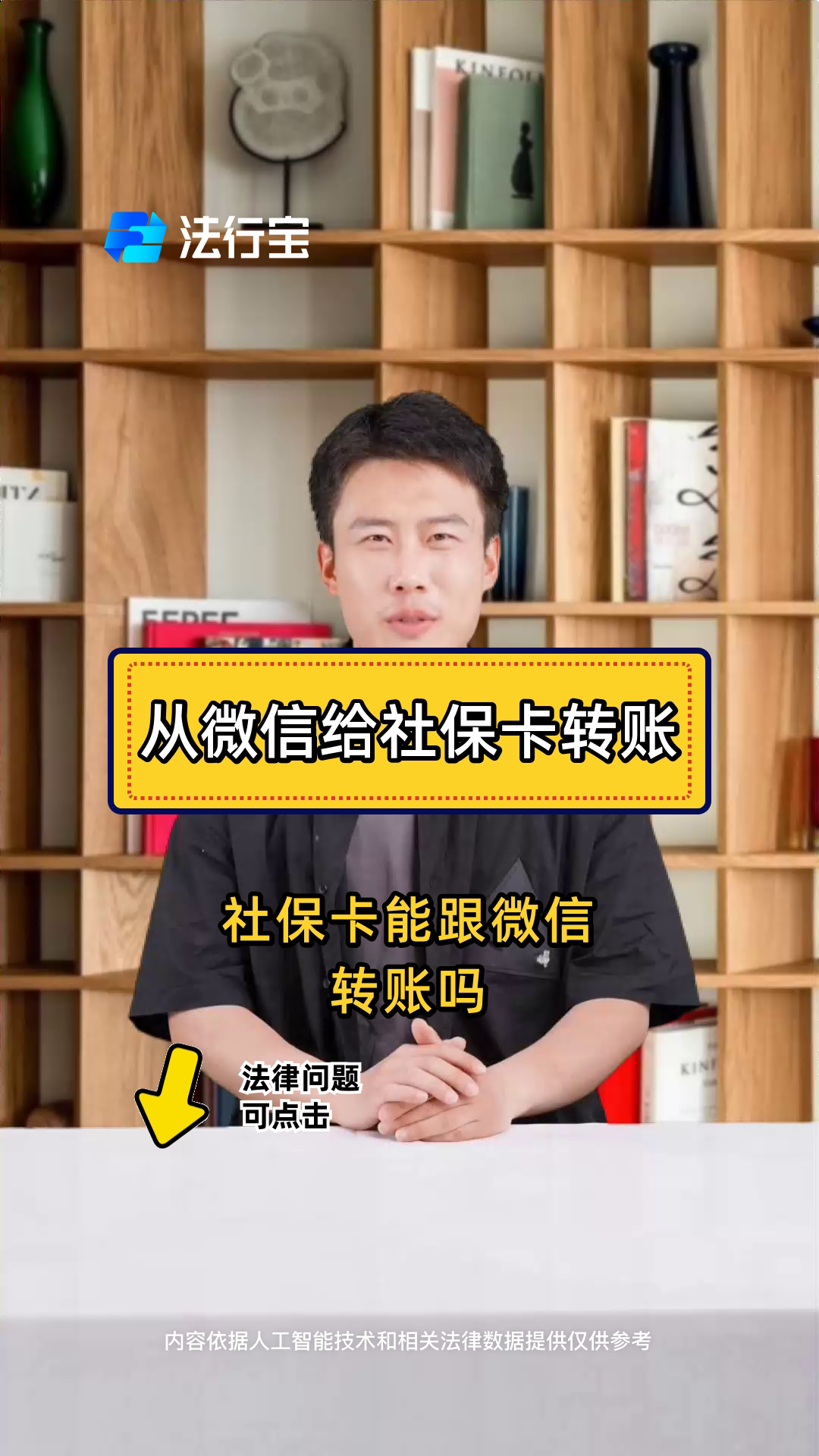 象山最新微信刷社保卡方法分析(最方便真实的象山微信上个社保卡如何用来支付方法)