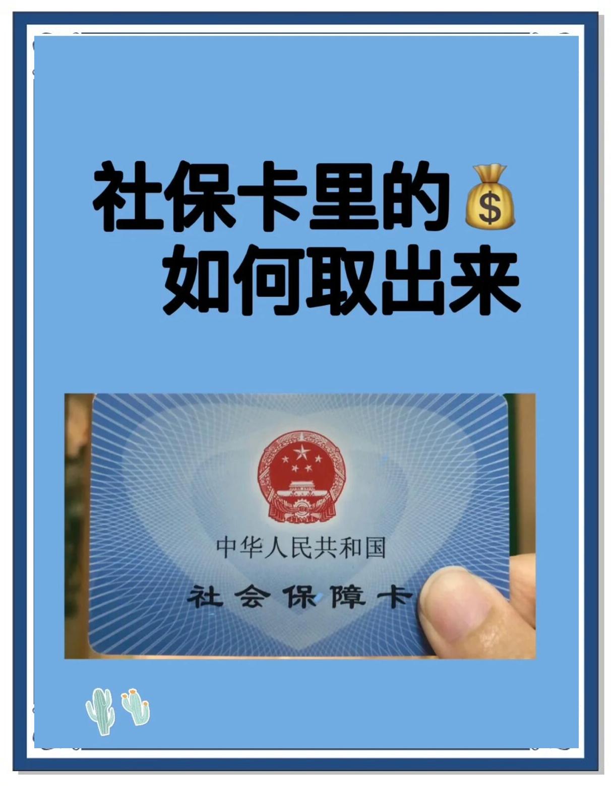象山最新急用钱医保卡的钱能取出来吗方法分析(最方便真实的象山急用钱医保卡的钱能取出来吗安全吗方法)